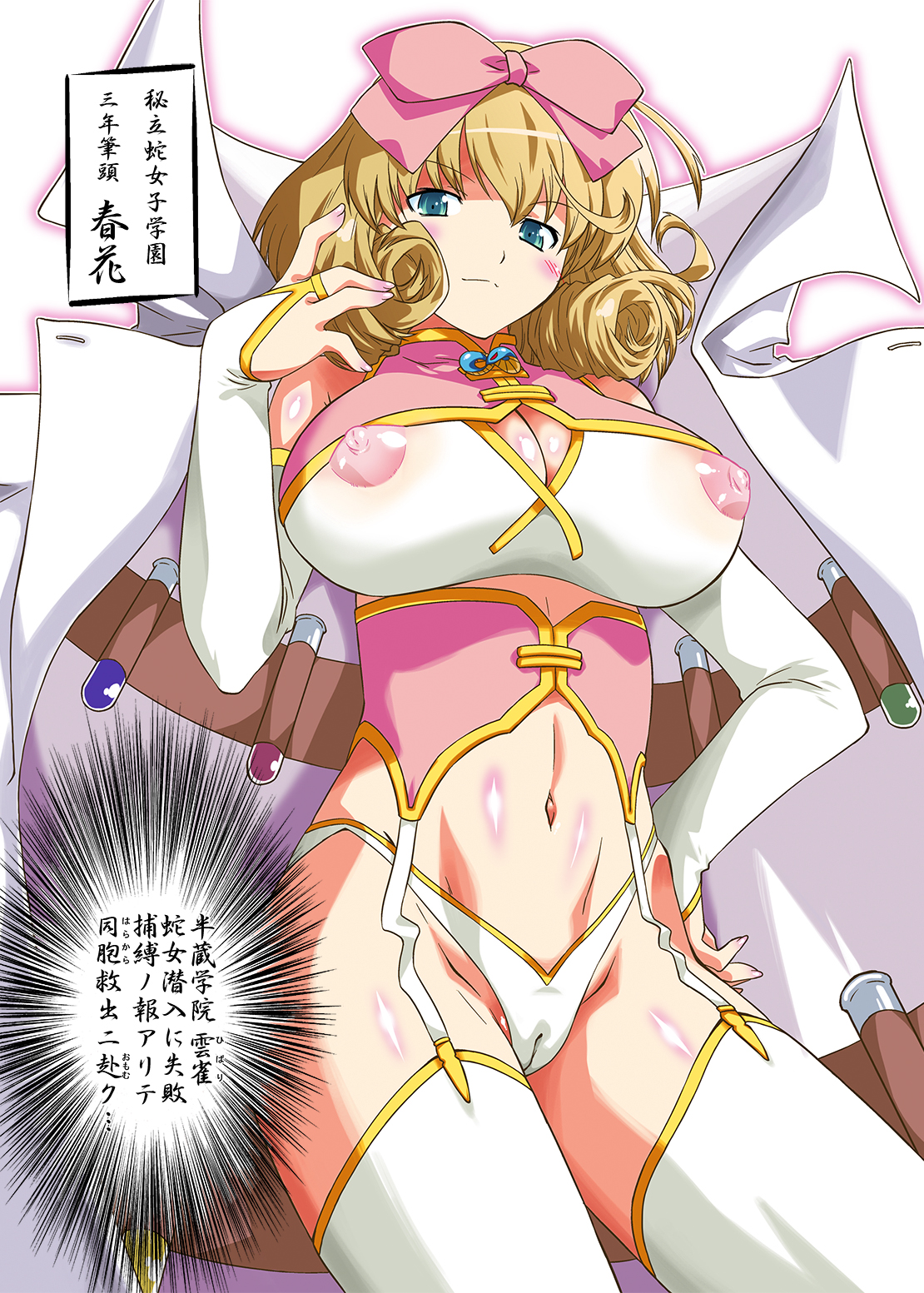 [おおた堂 (おおたたけし)] 疾走! カグラ坂 (閃乱カグラ) [DL版]