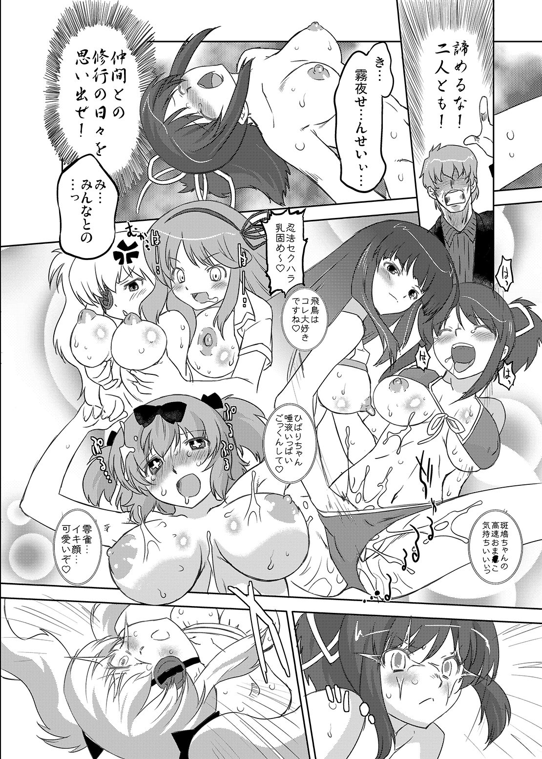 [おおた堂 (おおたたけし)] 疾走! カグラ坂 (閃乱カグラ) [DL版]