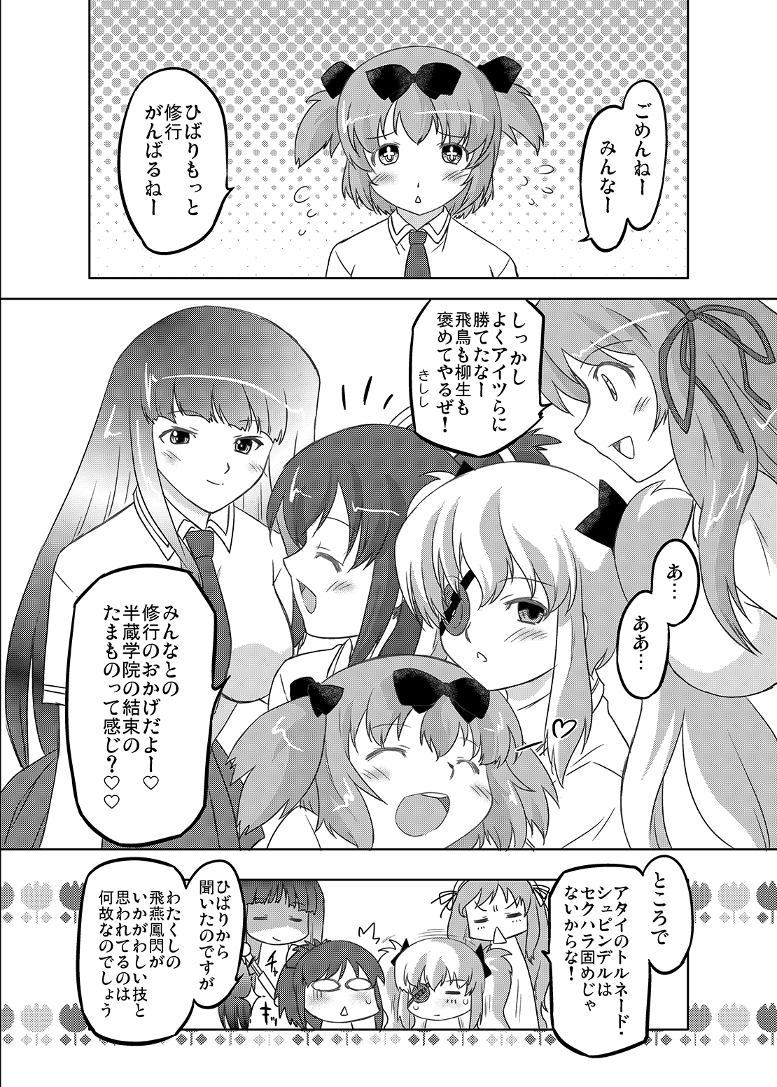 [おおた堂 (おおたたけし)] 疾走! カグラ坂 (閃乱カグラ) [DL版]