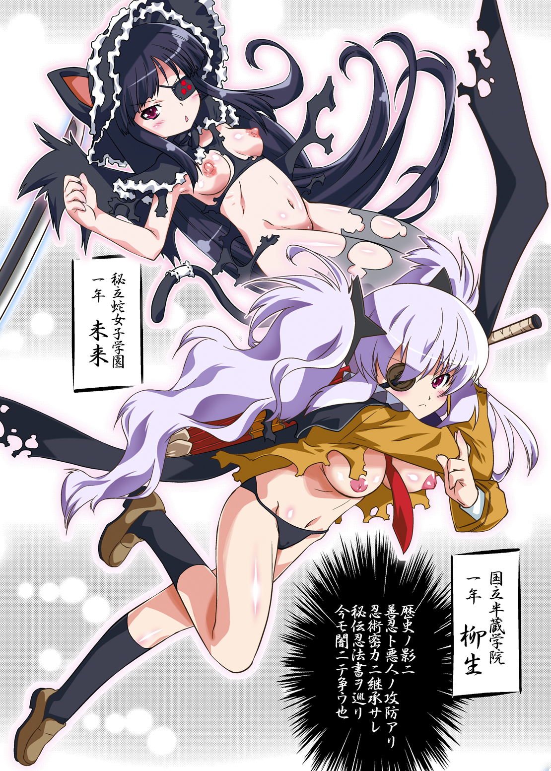 [おおた堂 (おおたたけし)] 疾走! カグラ坂 (閃乱カグラ) [DL版]