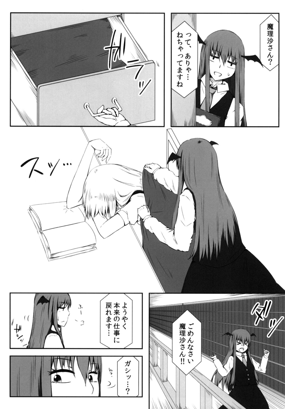 [可哀想子 (紅壱)] 魔理姦II (東方Project) [DL版]