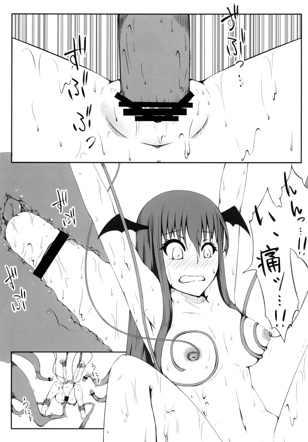 [可哀想子 (紅壱)] 魔理姦II (東方Project) [DL版]