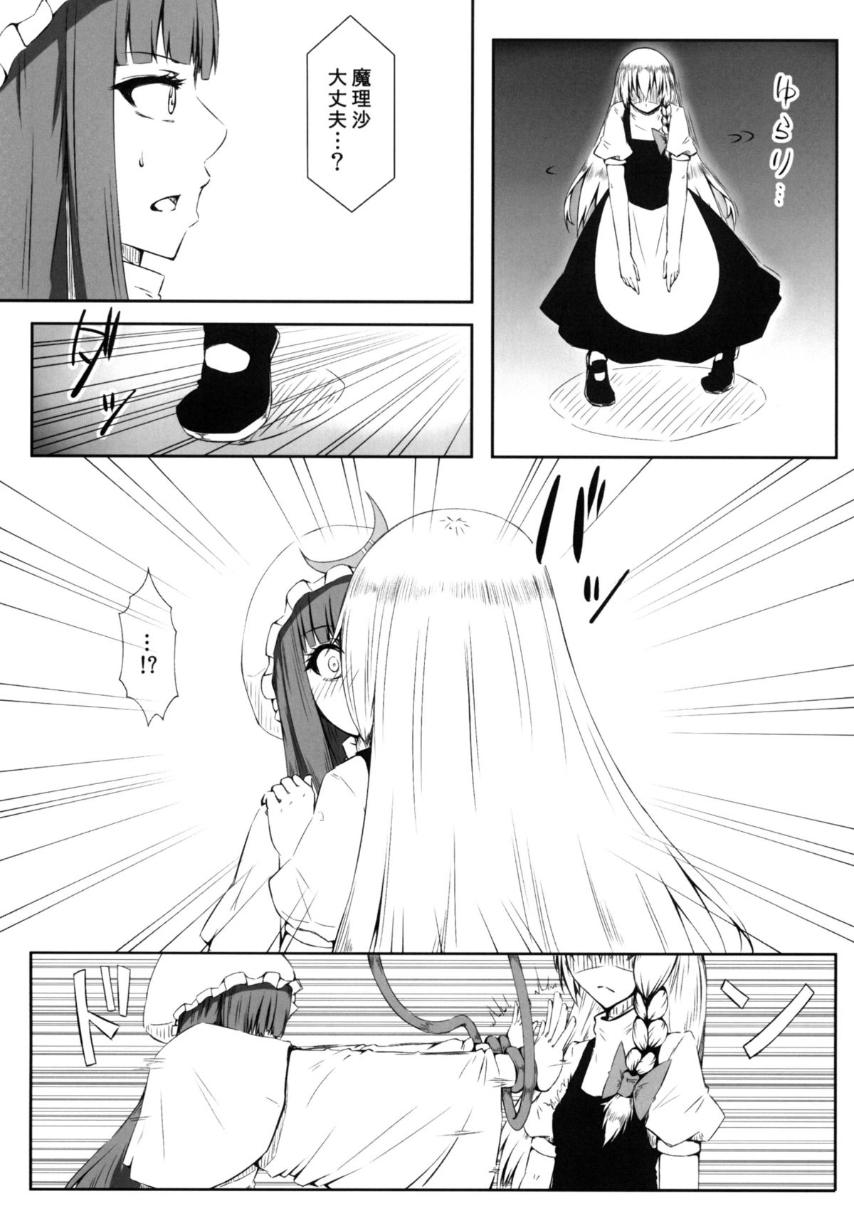 [可哀想子 (紅壱)] 魔理姦II (東方Project) [DL版]