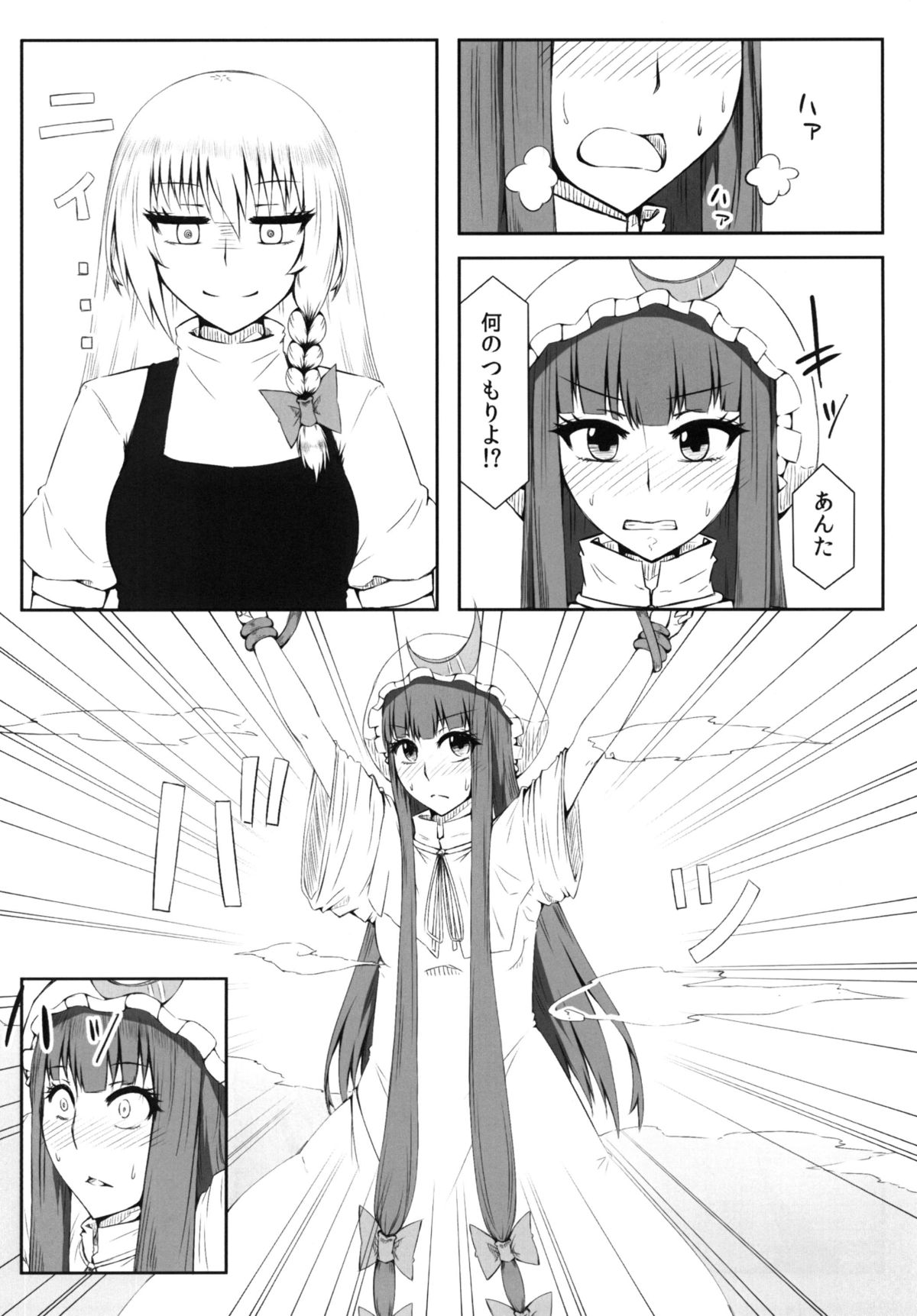 [可哀想子 (紅壱)] 魔理姦II (東方Project) [DL版]