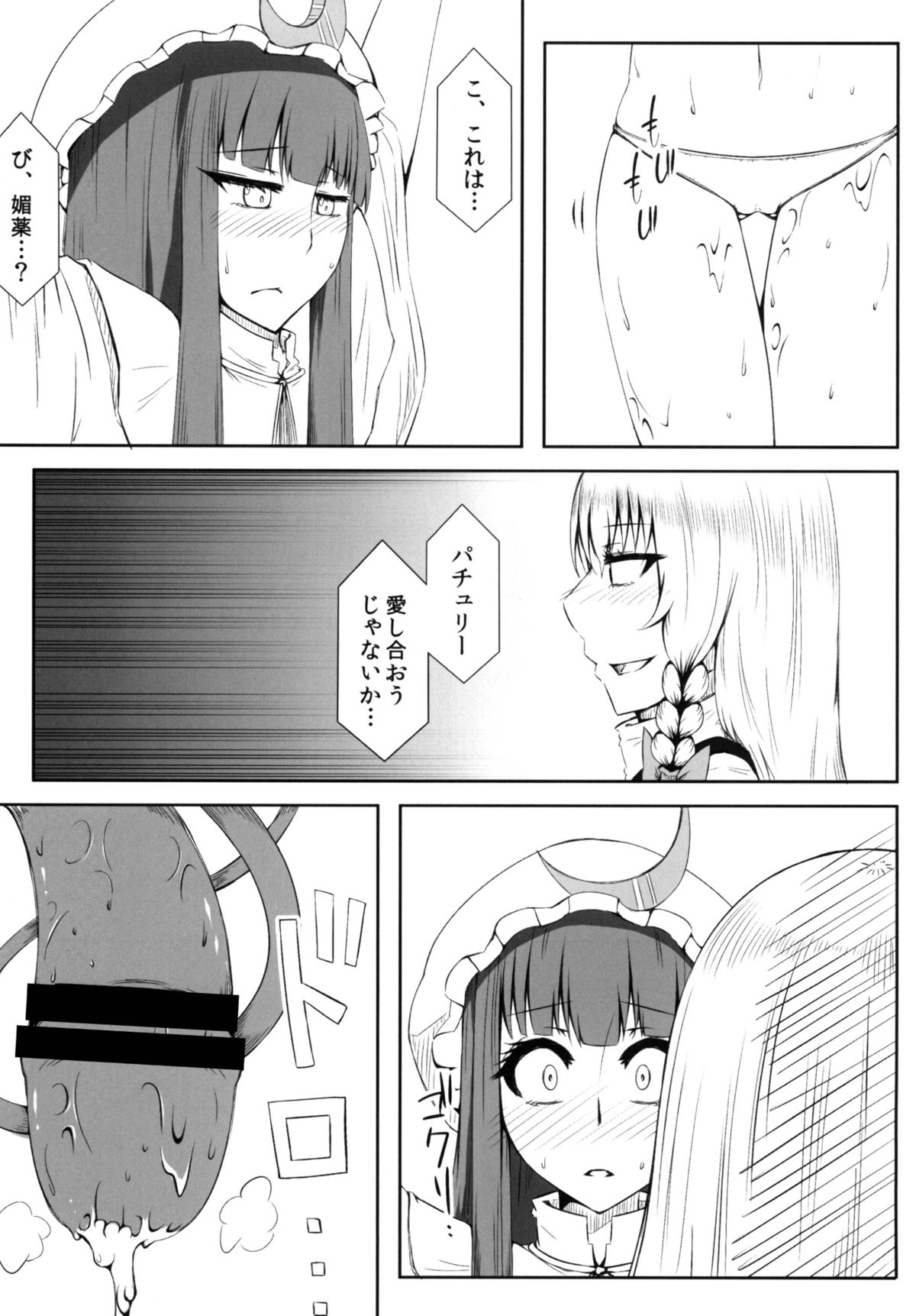 [可哀想子 (紅壱)] 魔理姦II (東方Project) [DL版]