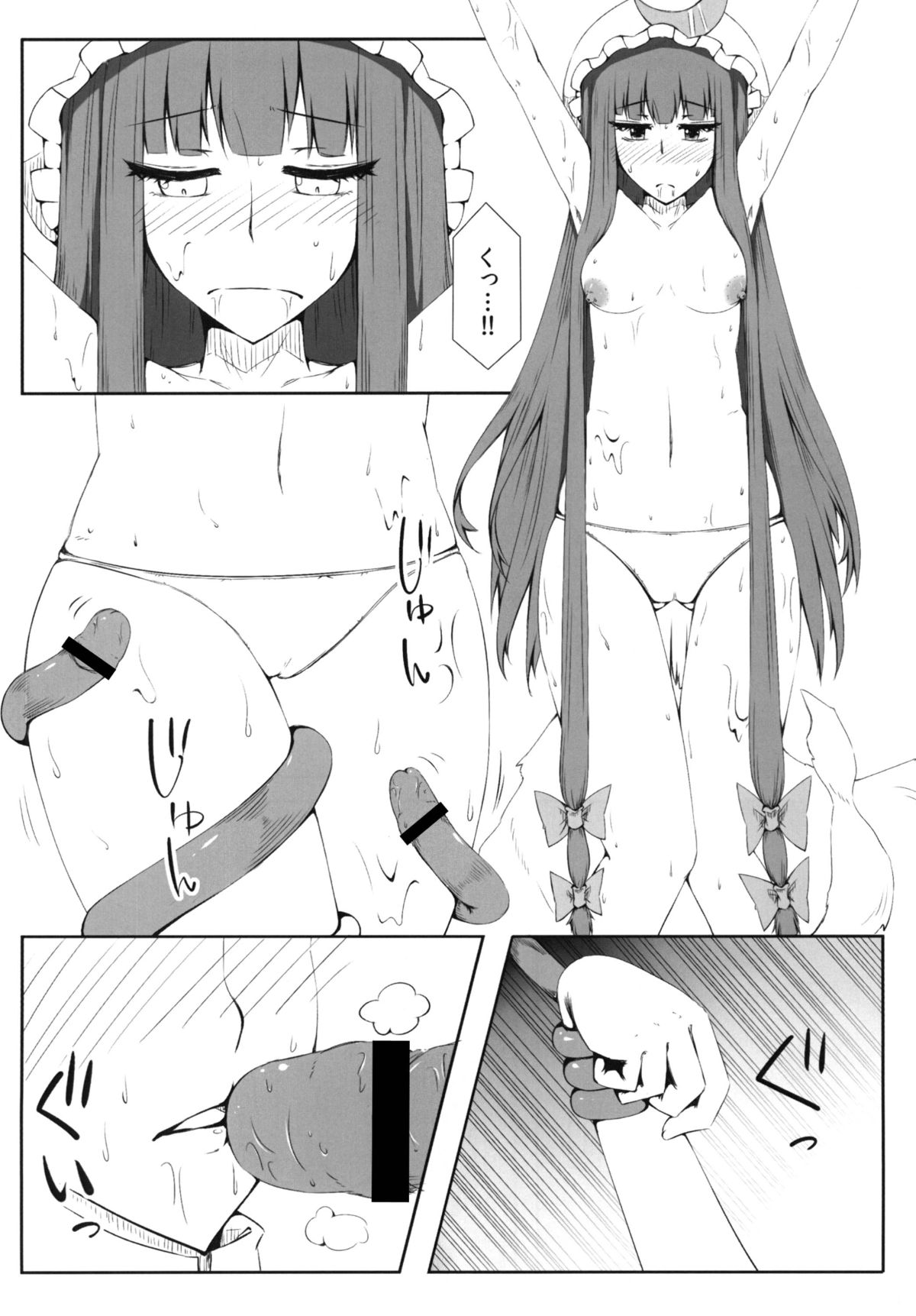 [可哀想子 (紅壱)] 魔理姦II (東方Project) [DL版]