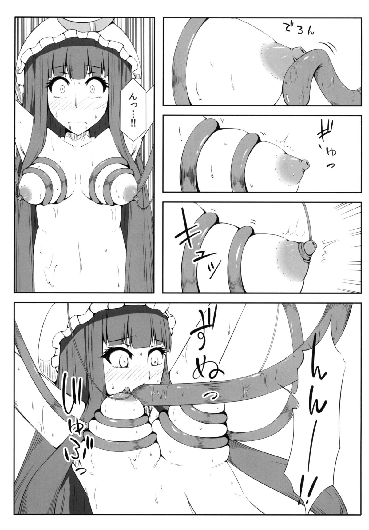 [可哀想子 (紅壱)] 魔理姦II (東方Project) [DL版]