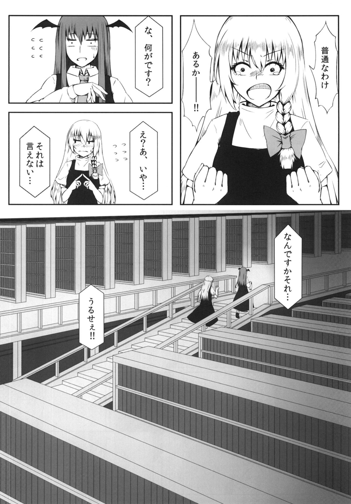 [可哀想子 (紅壱)] 魔理姦II (東方Project) [DL版]