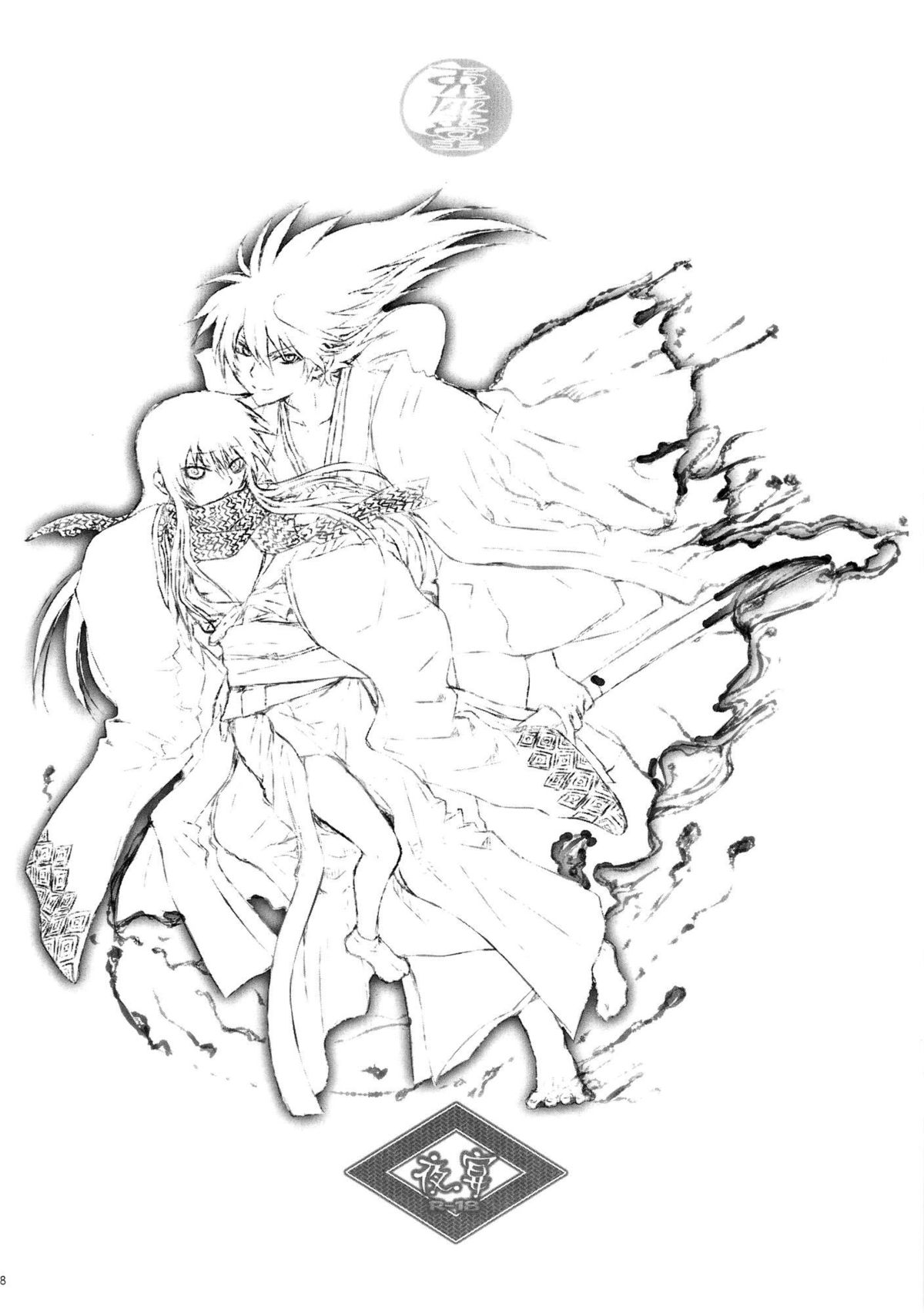 (HARUCC17) [兎座堂 (エヌ)] 夜宴 (ぬらりひょんの孫) [英訳]