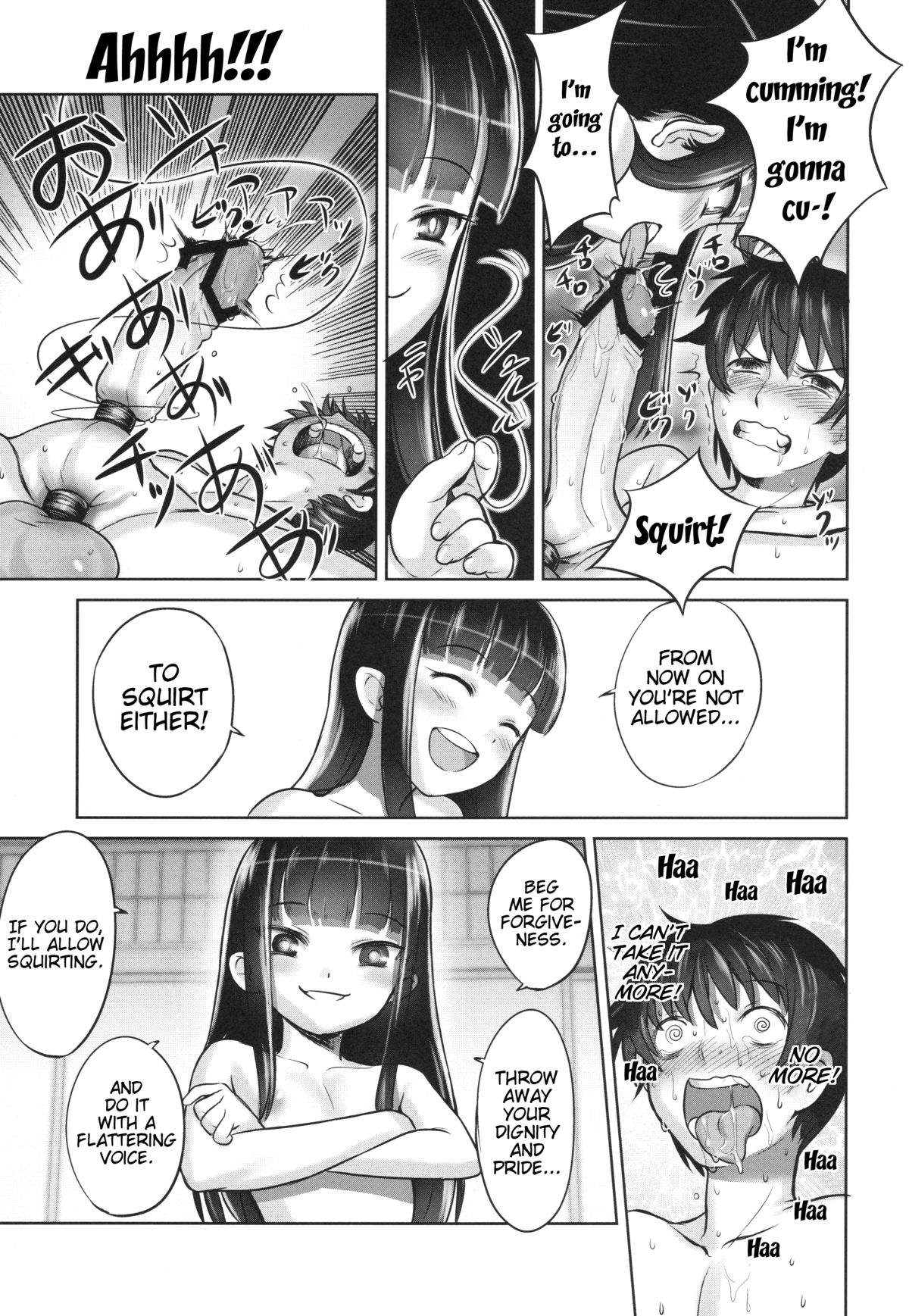 (C84) [774ハウス (774)] 鈴香様の下僕 [英訳]