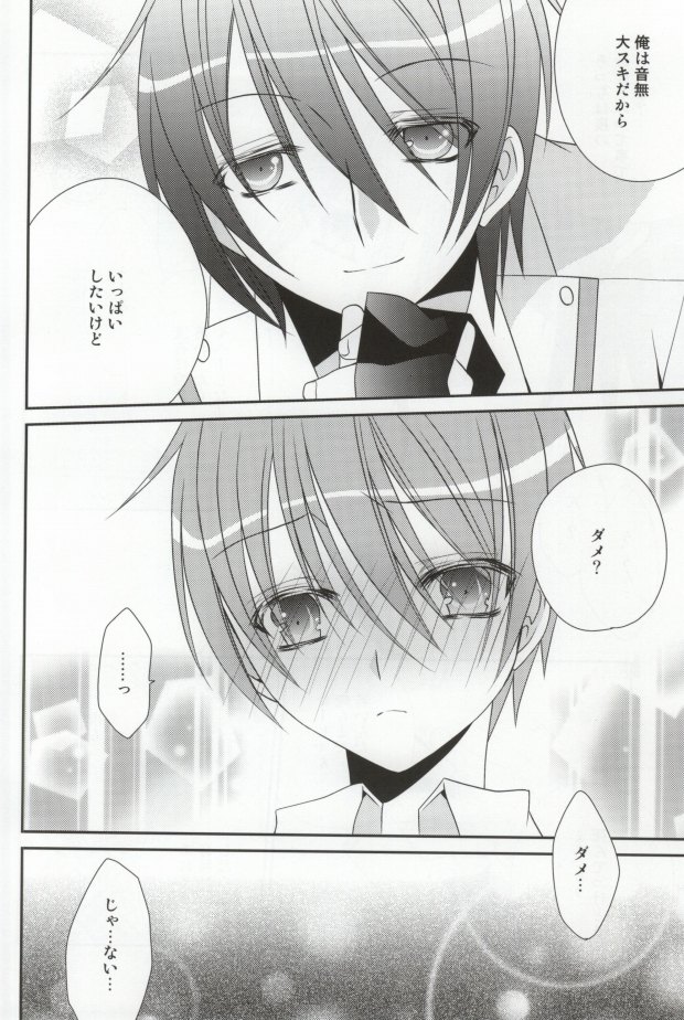 (C78) [かぼちゃゆず (柚谷らくな)] ちゅっちゅしてやんよ!! (Angel Beats!)