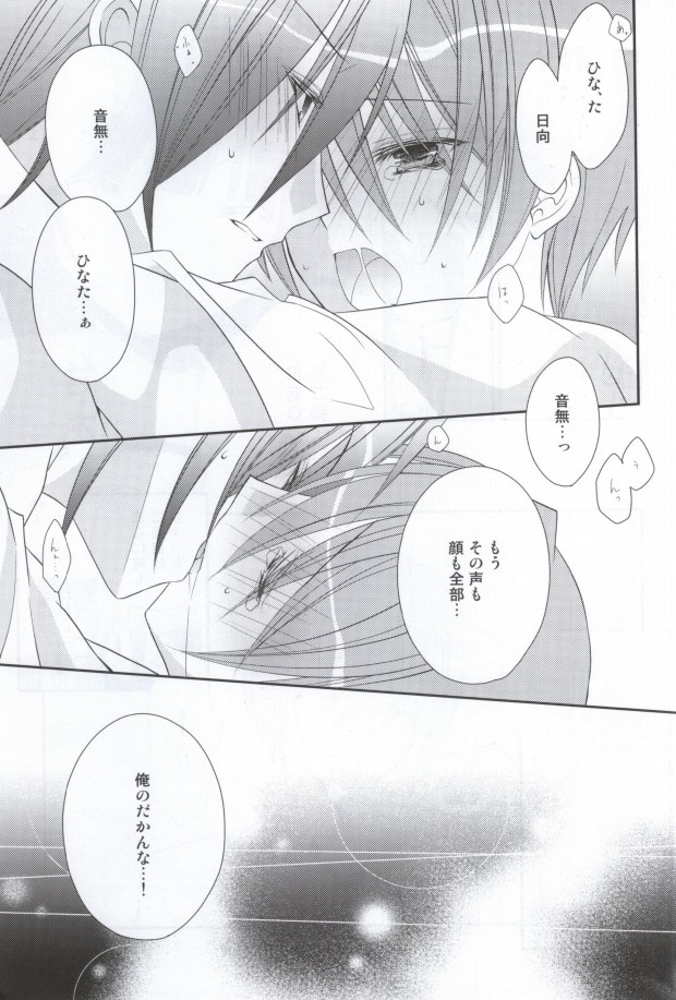 (C78) [かぼちゃゆず (柚谷らくな)] ちゅっちゅしてやんよ!! (Angel Beats!)