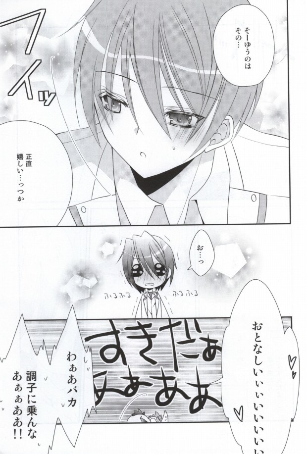 (C78) [かぼちゃゆず (柚谷らくな)] ちゅっちゅしてやんよ!! (Angel Beats!)