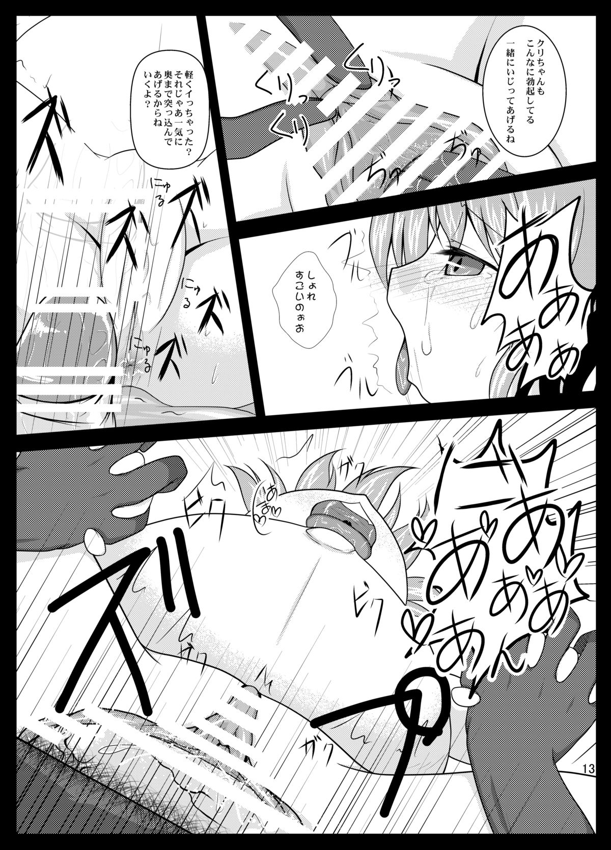 [うさぎじる (神谷迦麟桜子)] レミ妊 (東方Project) [DL版]