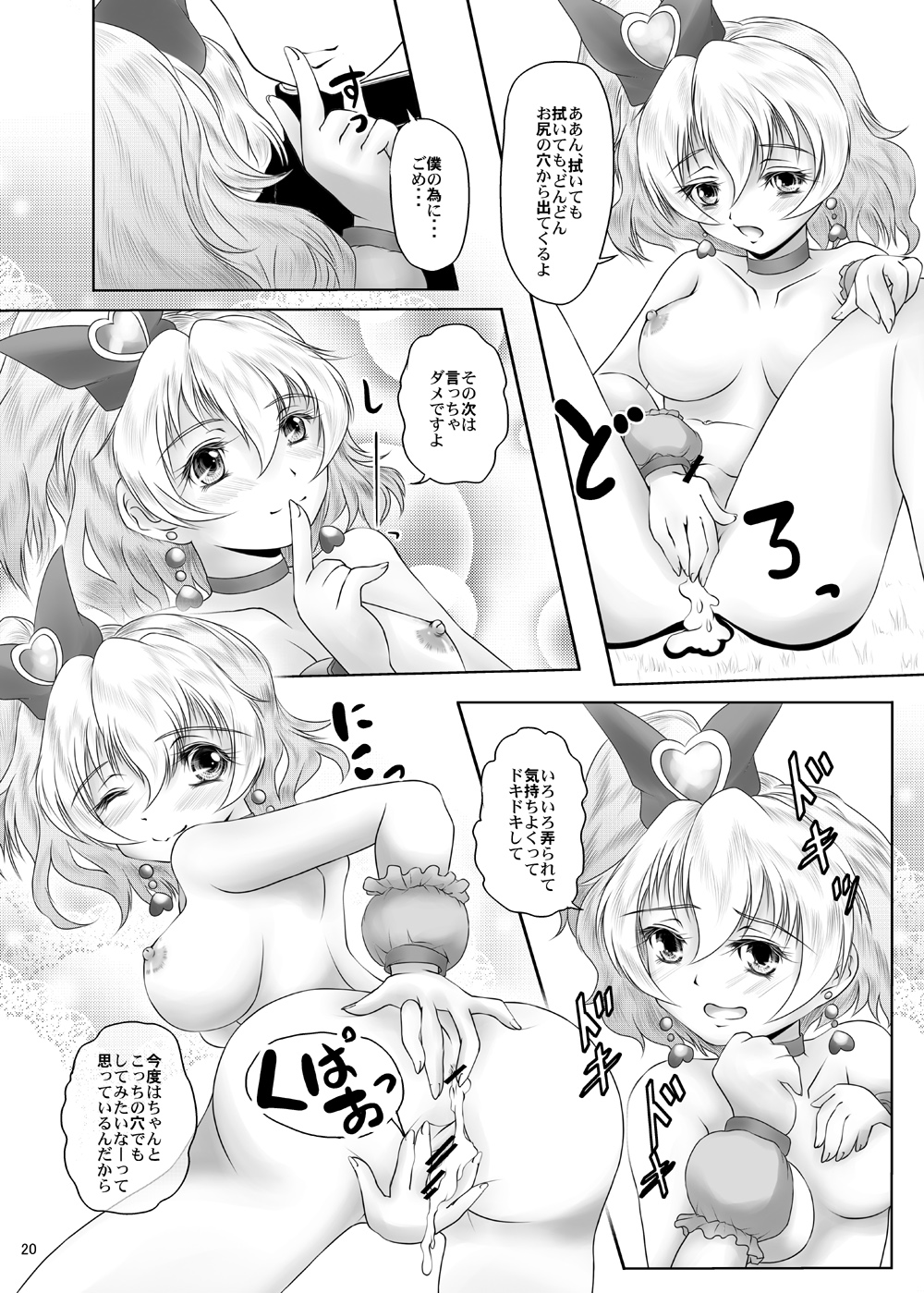 [MajesticRune (くろがね)] パイ!パイ!ぱいん!! (フレッシュプリキュア!) [DL版]