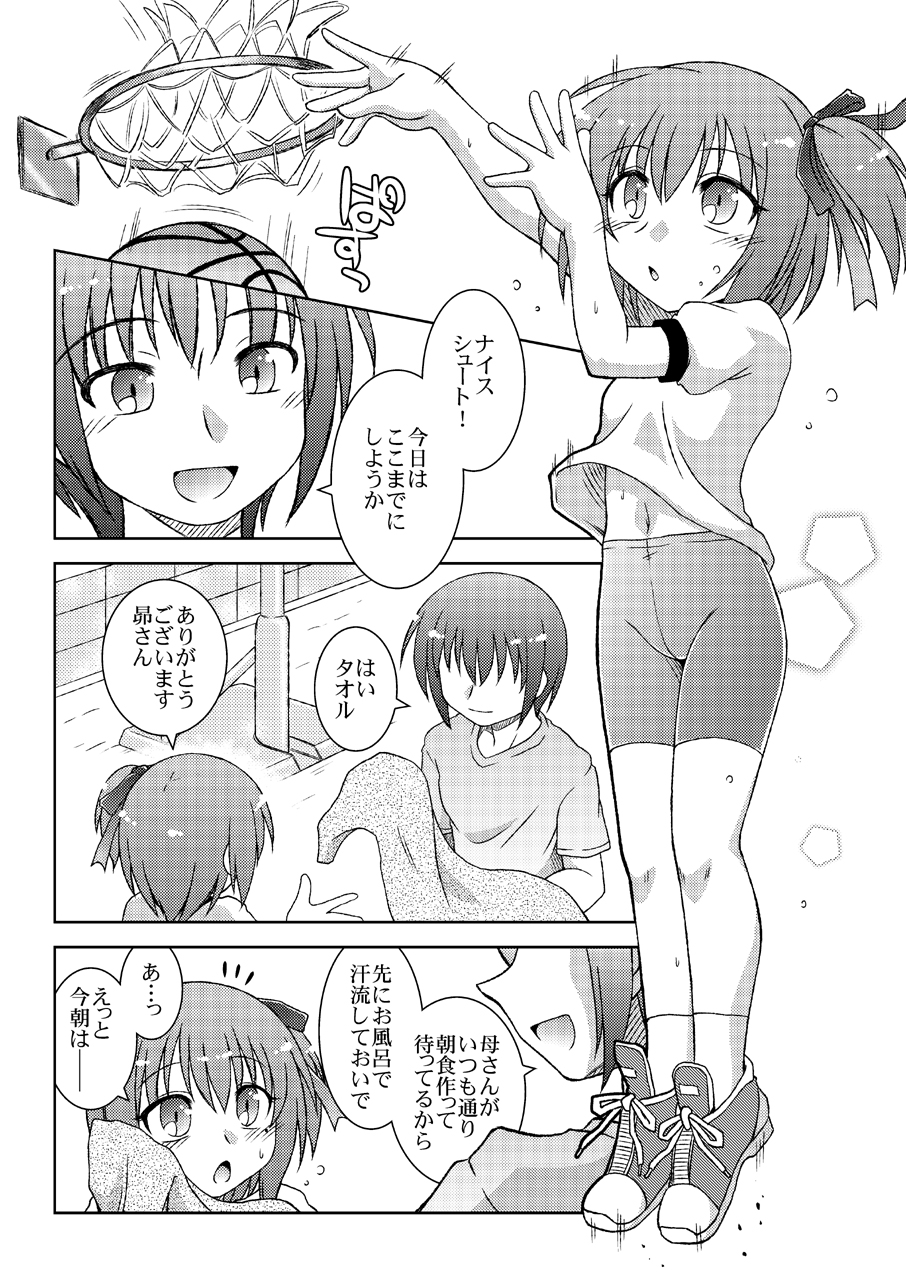 [北極鍋 (西北々)] あさぶろ (ロウきゅーぶ!) [DL版]