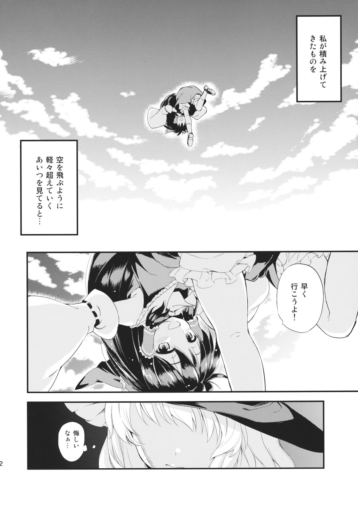 (幻想郷サミット2) [しぐれえび (よろず)] これはエロ本ですか？はい、女の子上位ックス本 (東方Project)