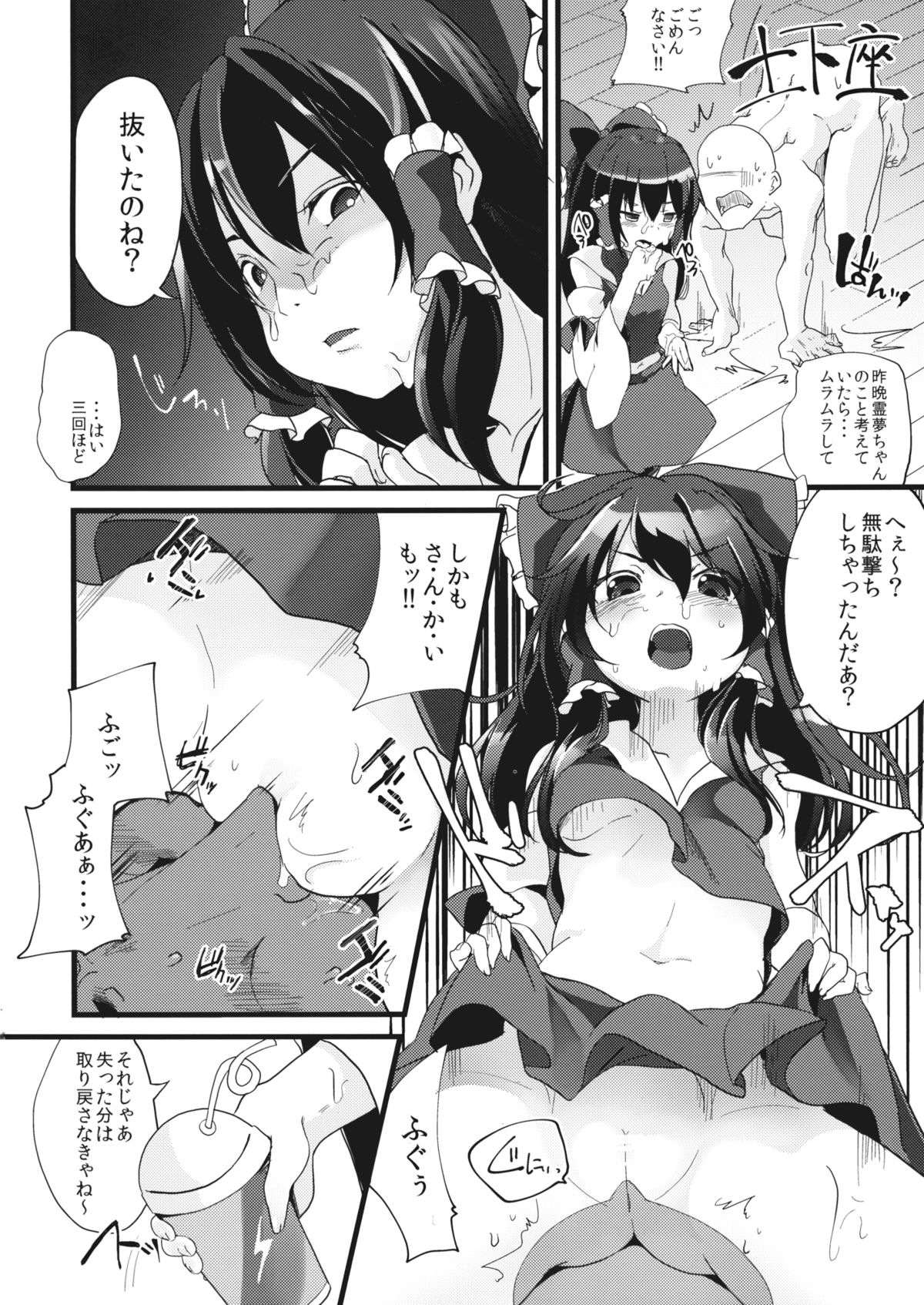 (幻想郷サミット2) [しぐれえび (よろず)] これはエロ本ですか？はい、女の子上位ックス本 (東方Project)