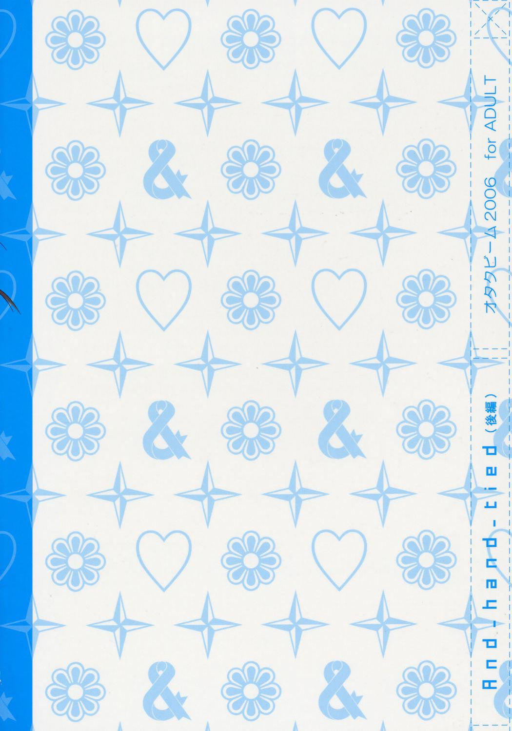 (C70) [オタクビーム (オオツカマヒロ)] And-hand-tied(後編) [英訳]