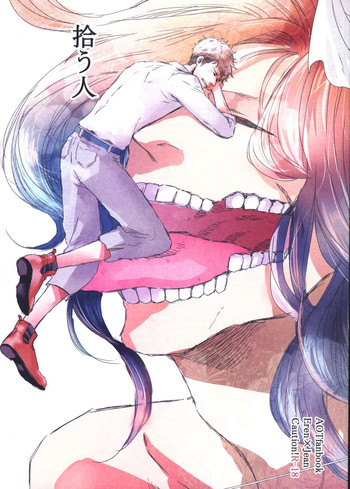 (オレの出番ジャン!) [Spleen (いりえ)] 拾う人 (進撃の巨人)