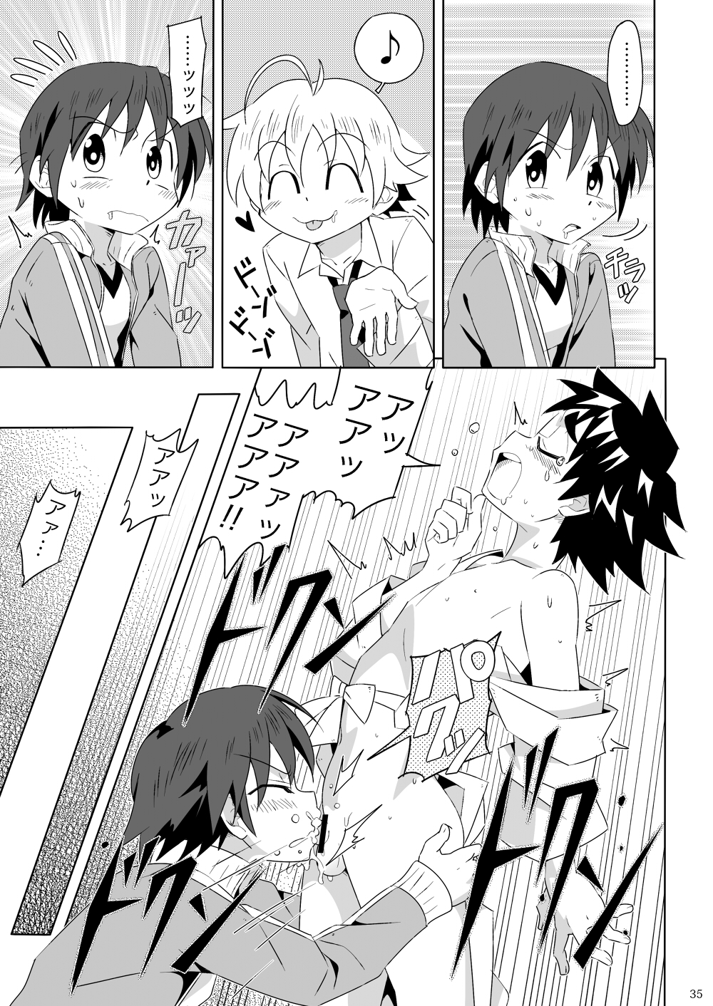 (ショタスクラッチSP2) [gymno (霧也)] つばさをください