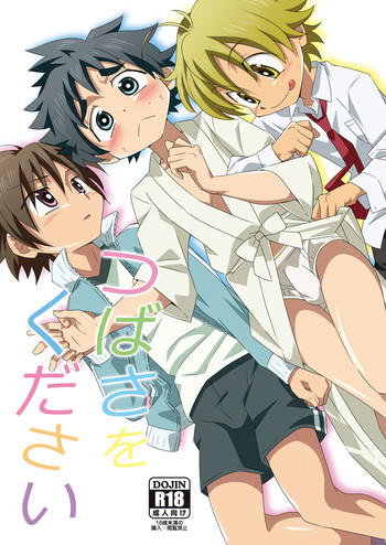 (ショタスクラッチSP2) [gymno (霧也)] つばさをください