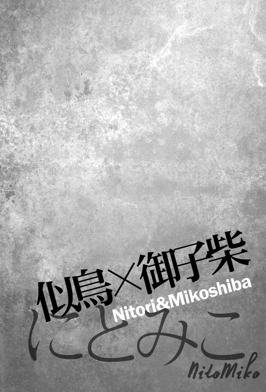 (SPARK8) [三途の花畑 (はちす)] 御子柴オーバーフロー (Free!) [英訳]