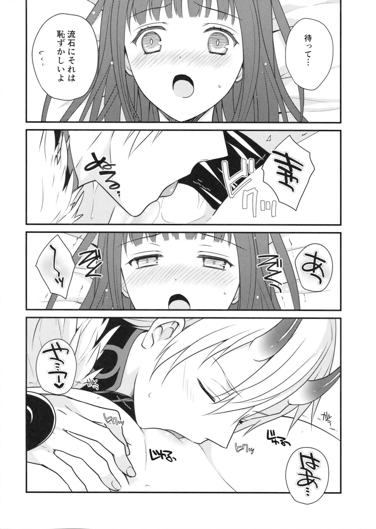 (C85) [Runway (Louis&Visee)] Heat haze (サモンナイト)