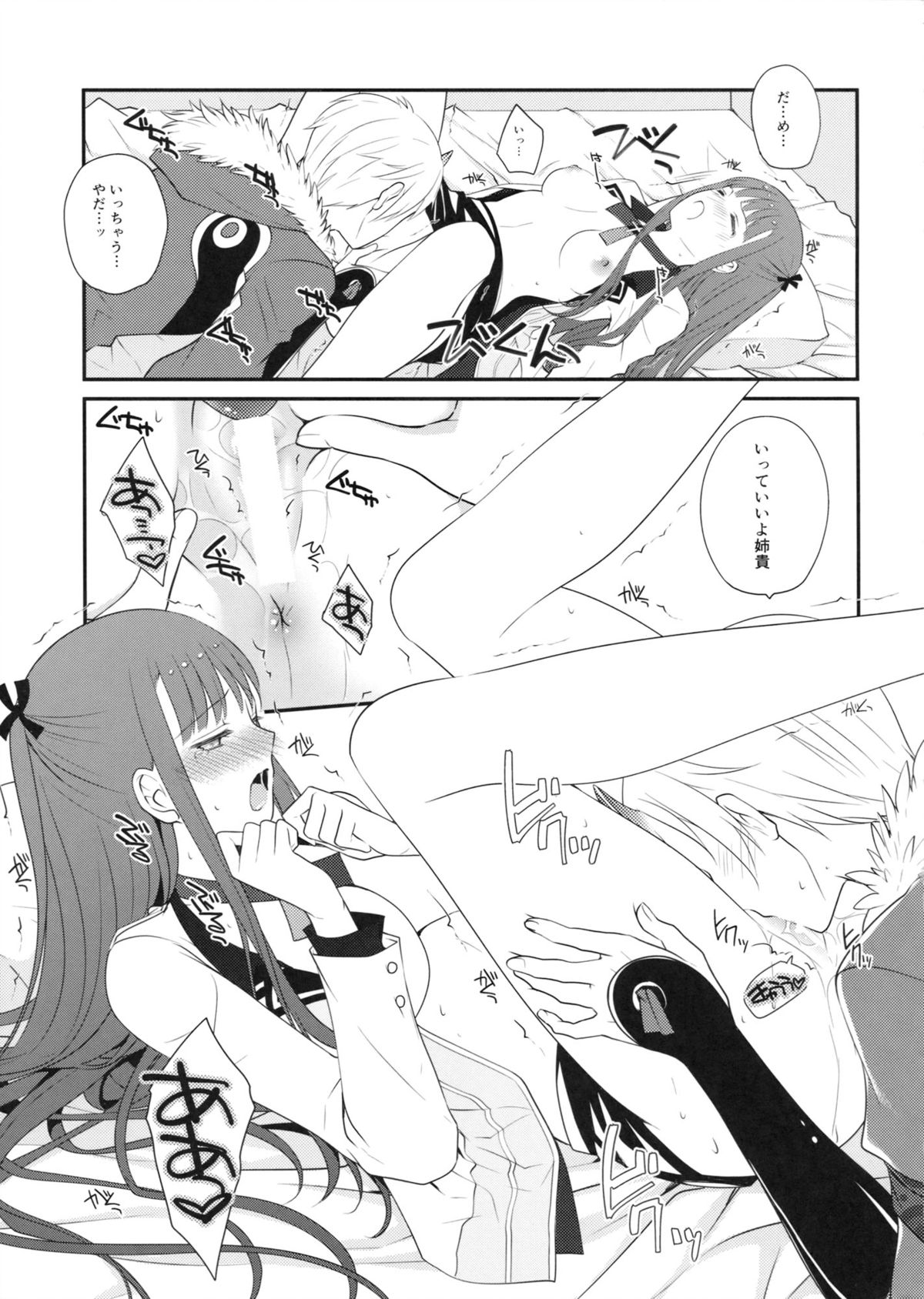 (C85) [Runway (Louis&Visee)] Heat haze (サモンナイト)