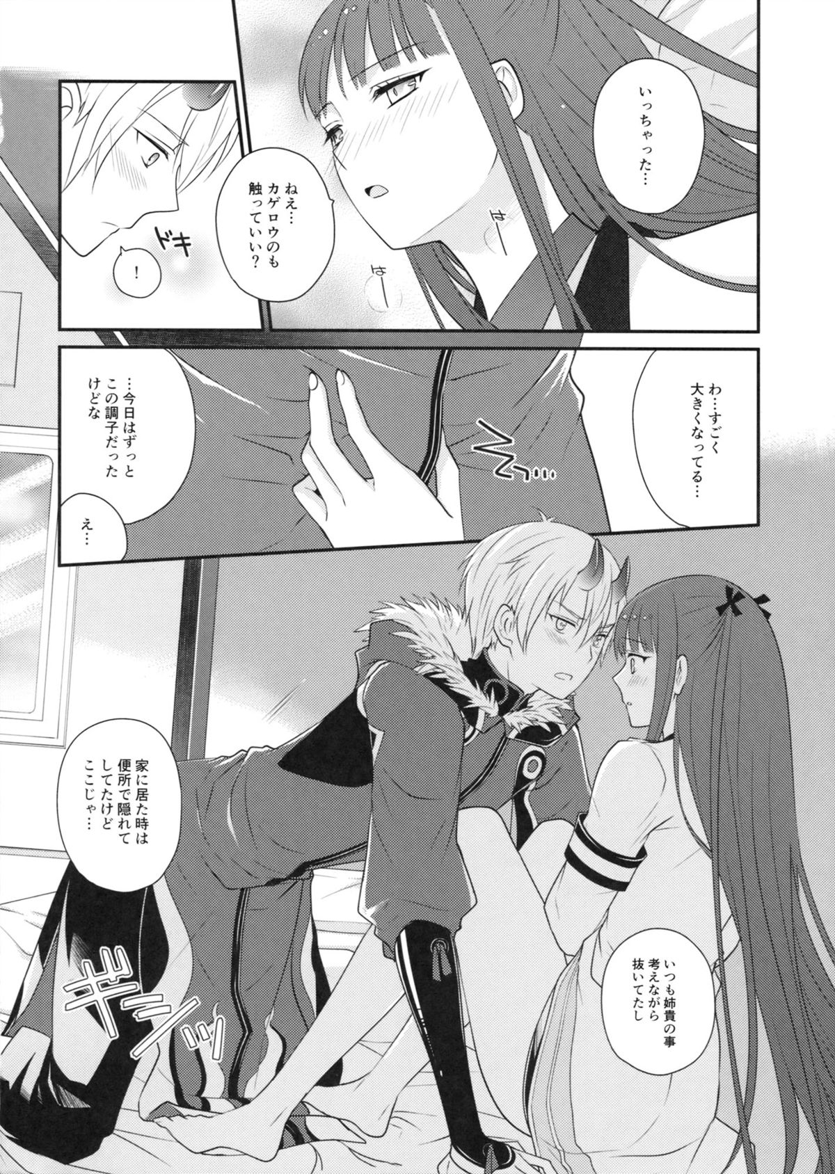 (C85) [Runway (Louis&Visee)] Heat haze (サモンナイト)