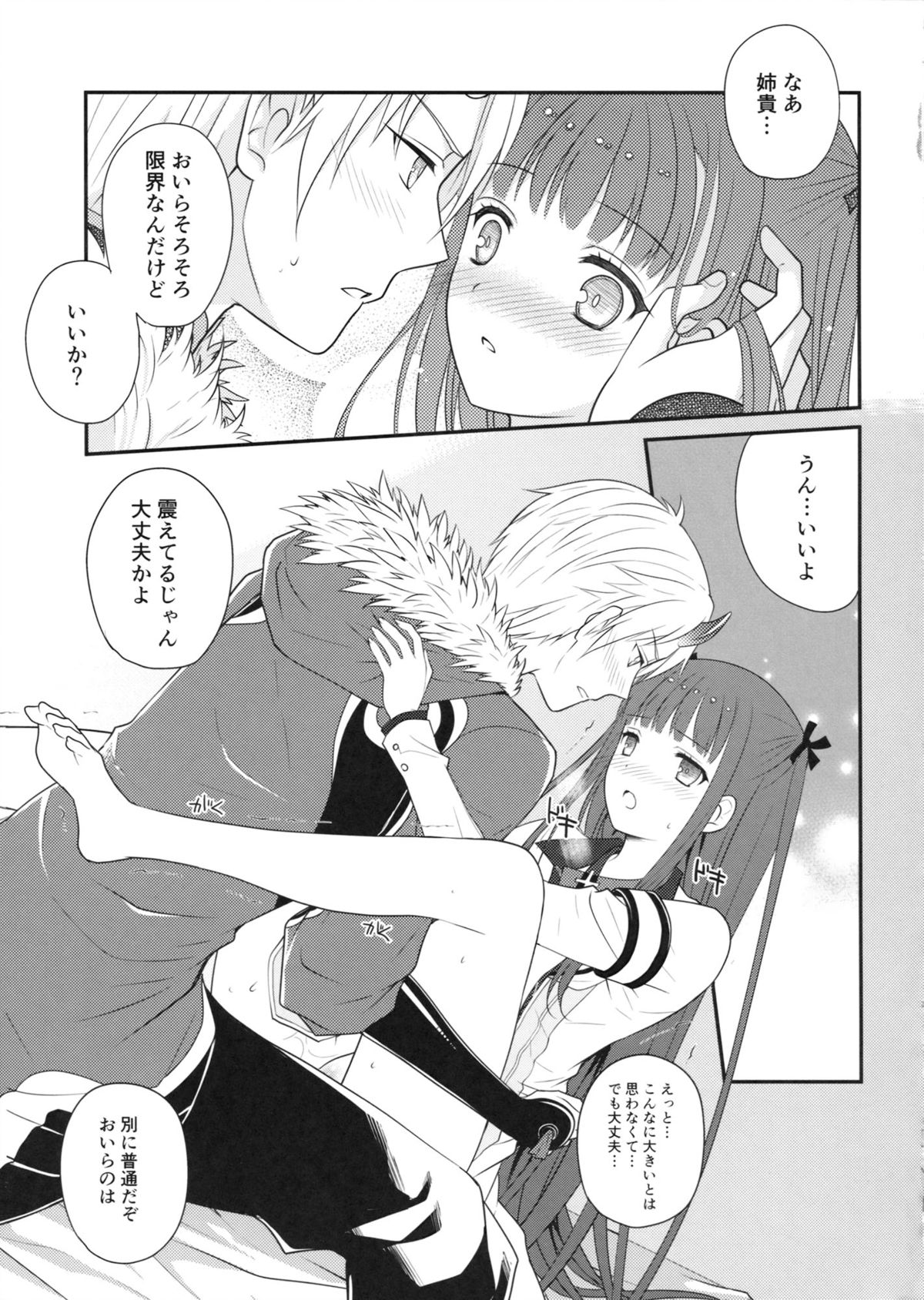 (C85) [Runway (Louis&Visee)] Heat haze (サモンナイト)