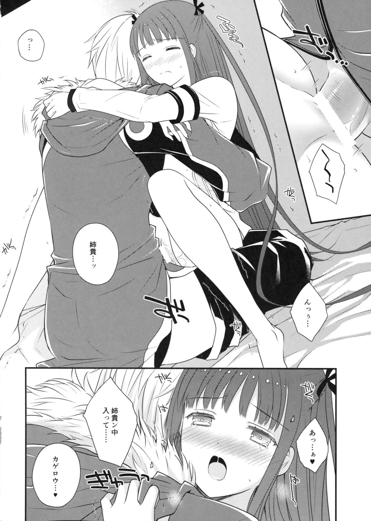 (C85) [Runway (Louis&Visee)] Heat haze (サモンナイト)