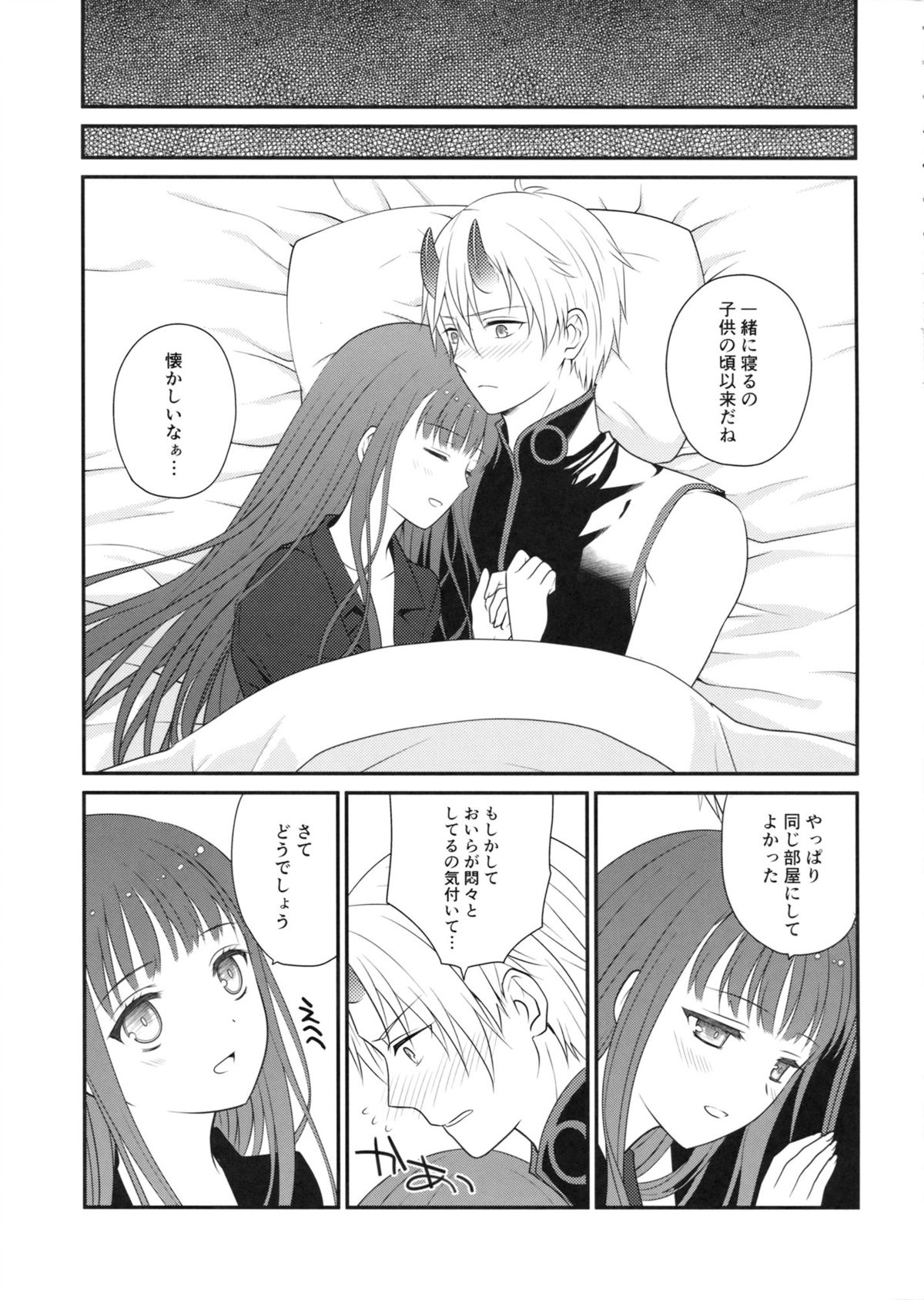 (C85) [Runway (Louis&Visee)] Heat haze (サモンナイト)