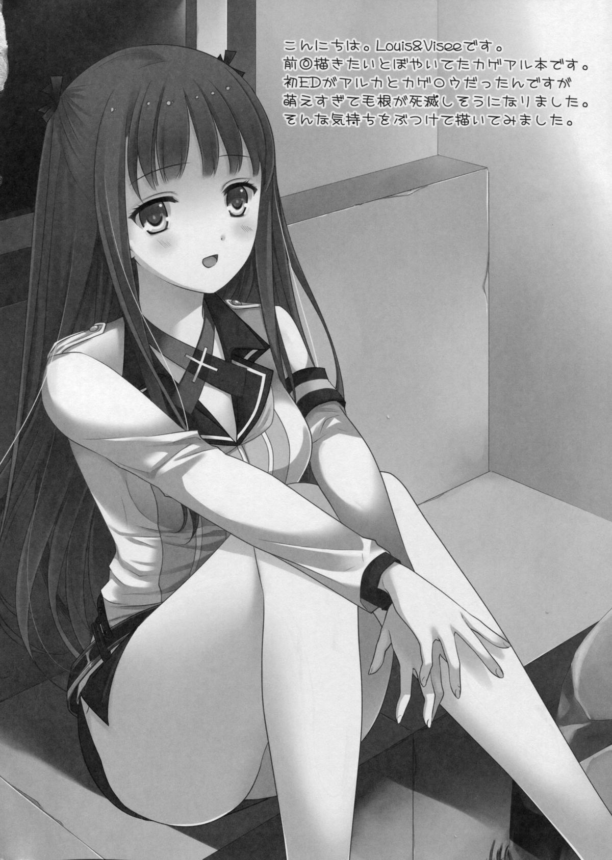 (C85) [Runway (Louis&Visee)] Heat haze (サモンナイト)