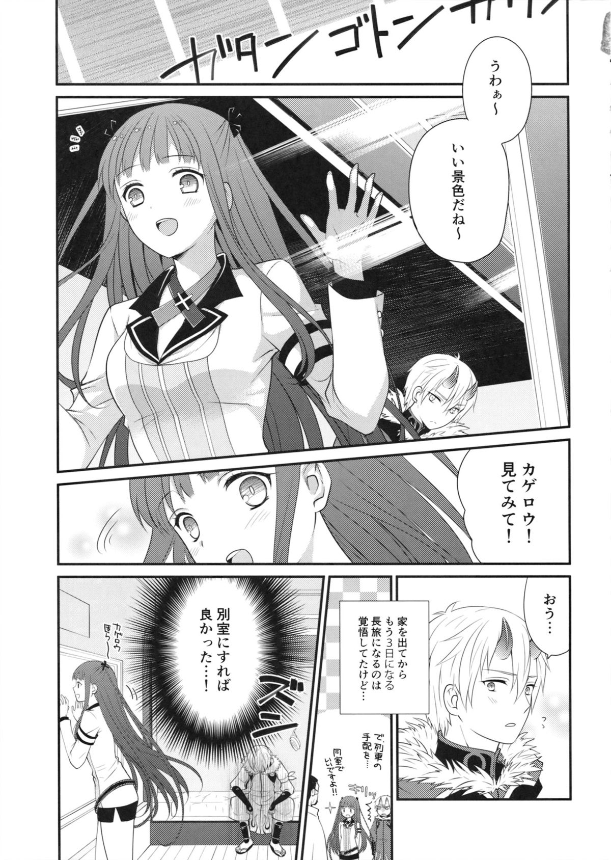 (C85) [Runway (Louis&Visee)] Heat haze (サモンナイト)