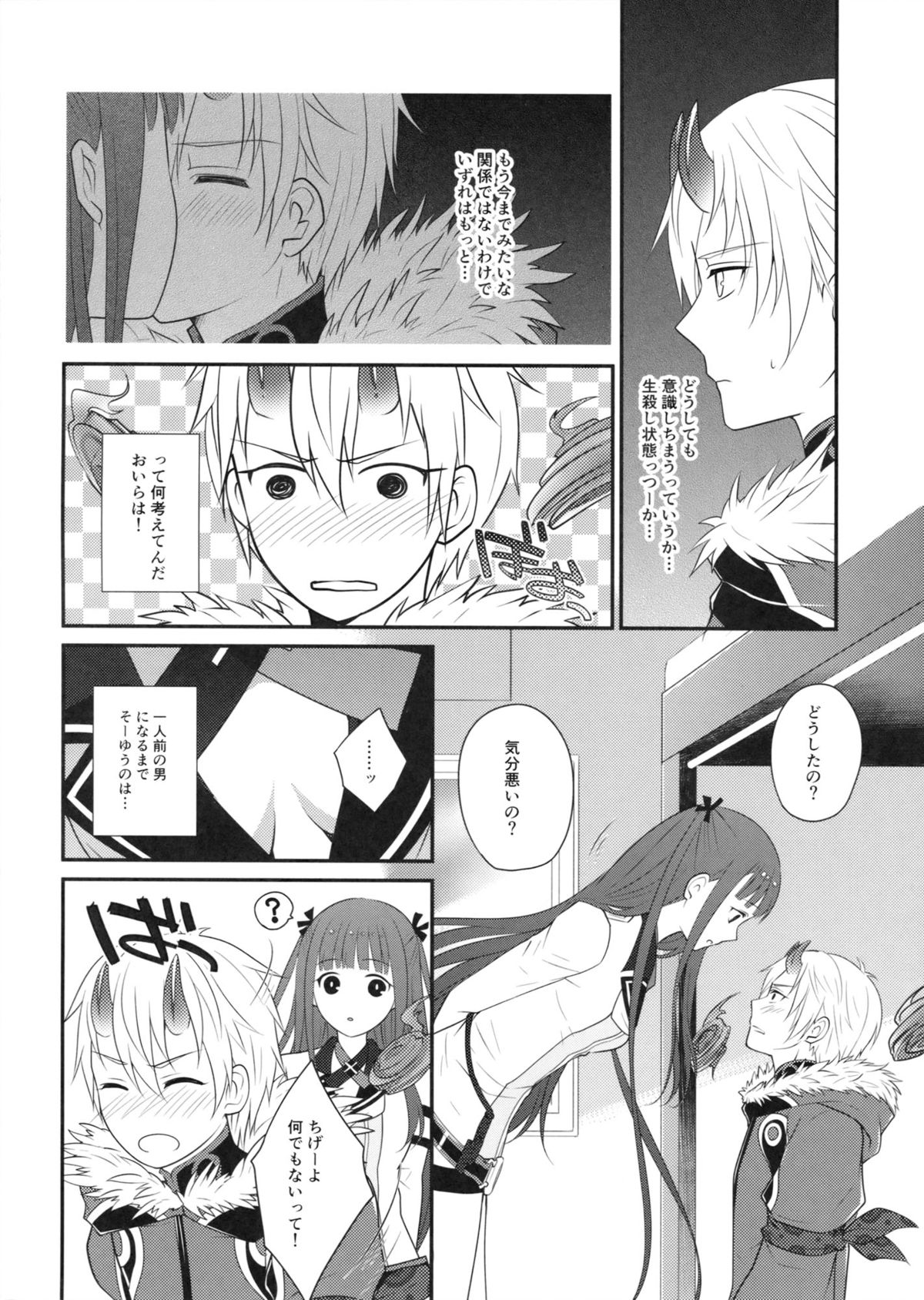 (C85) [Runway (Louis&Visee)] Heat haze (サモンナイト)