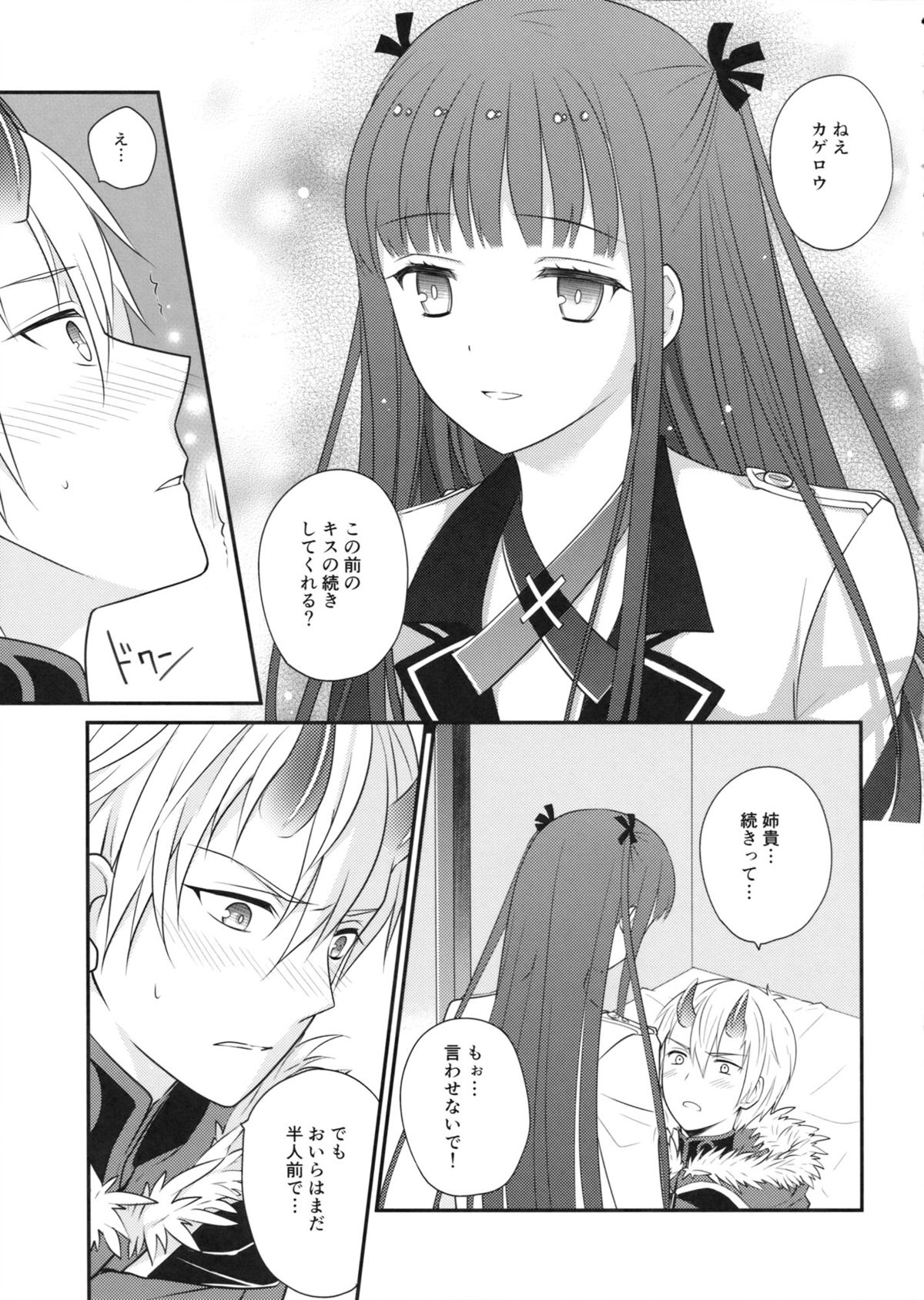 (C85) [Runway (Louis&Visee)] Heat haze (サモンナイト)