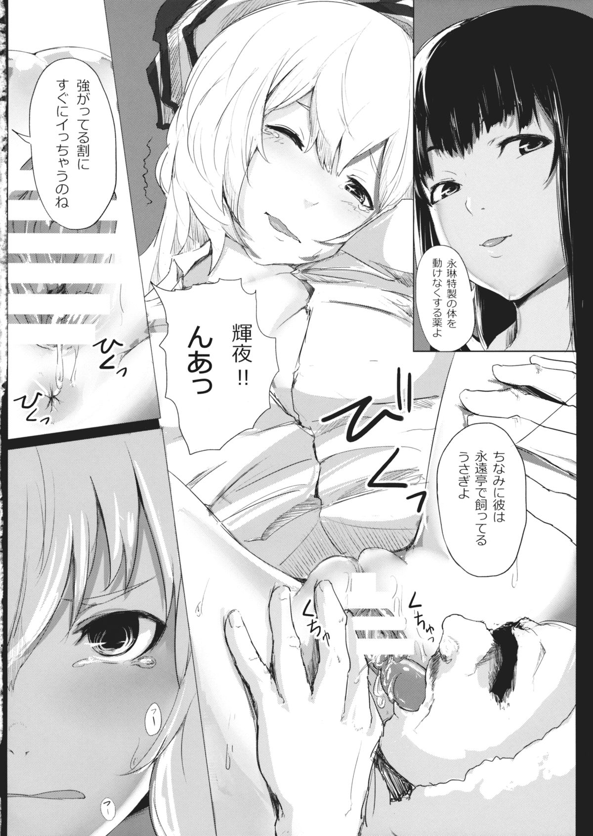 (例大祭11) [でぱれーしょん (キリエっぱ)] 兎と姫と戯れと (東方Project)