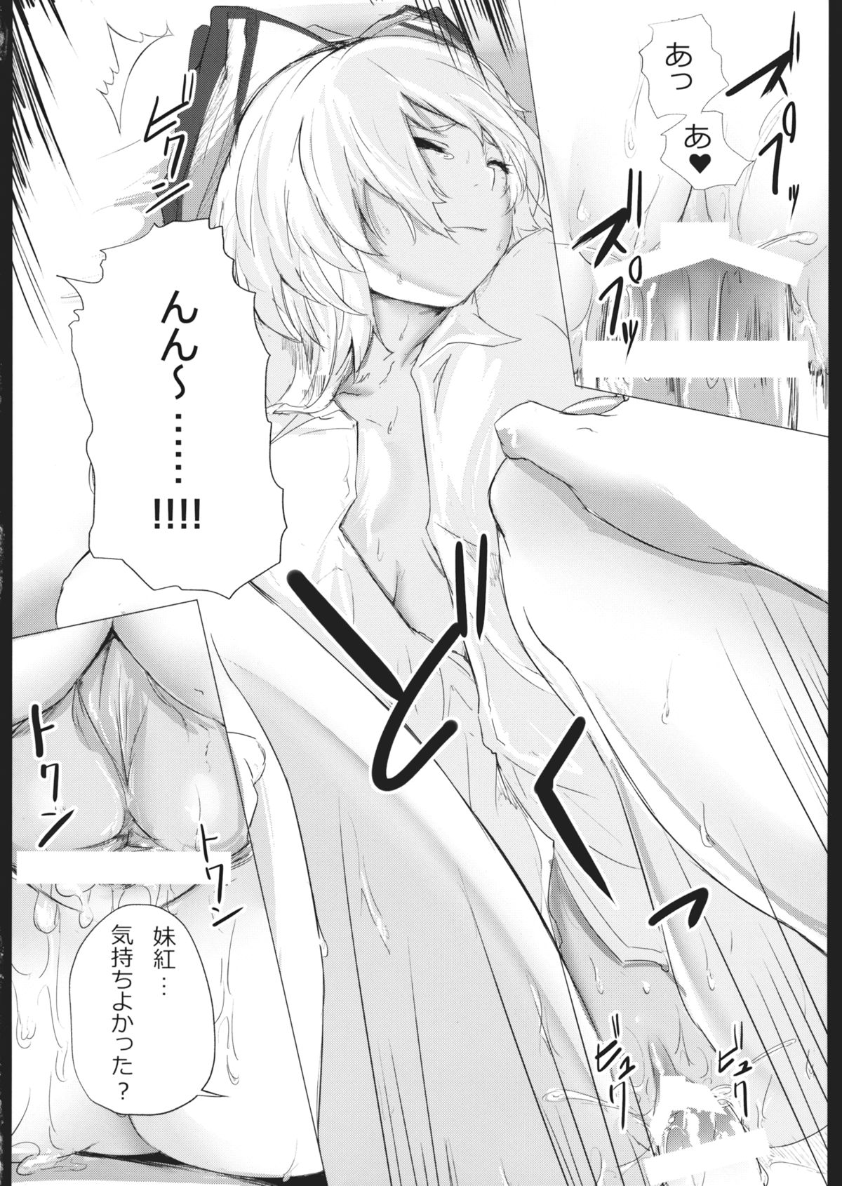 (例大祭11) [でぱれーしょん (キリエっぱ)] 兎と姫と戯れと (東方Project)