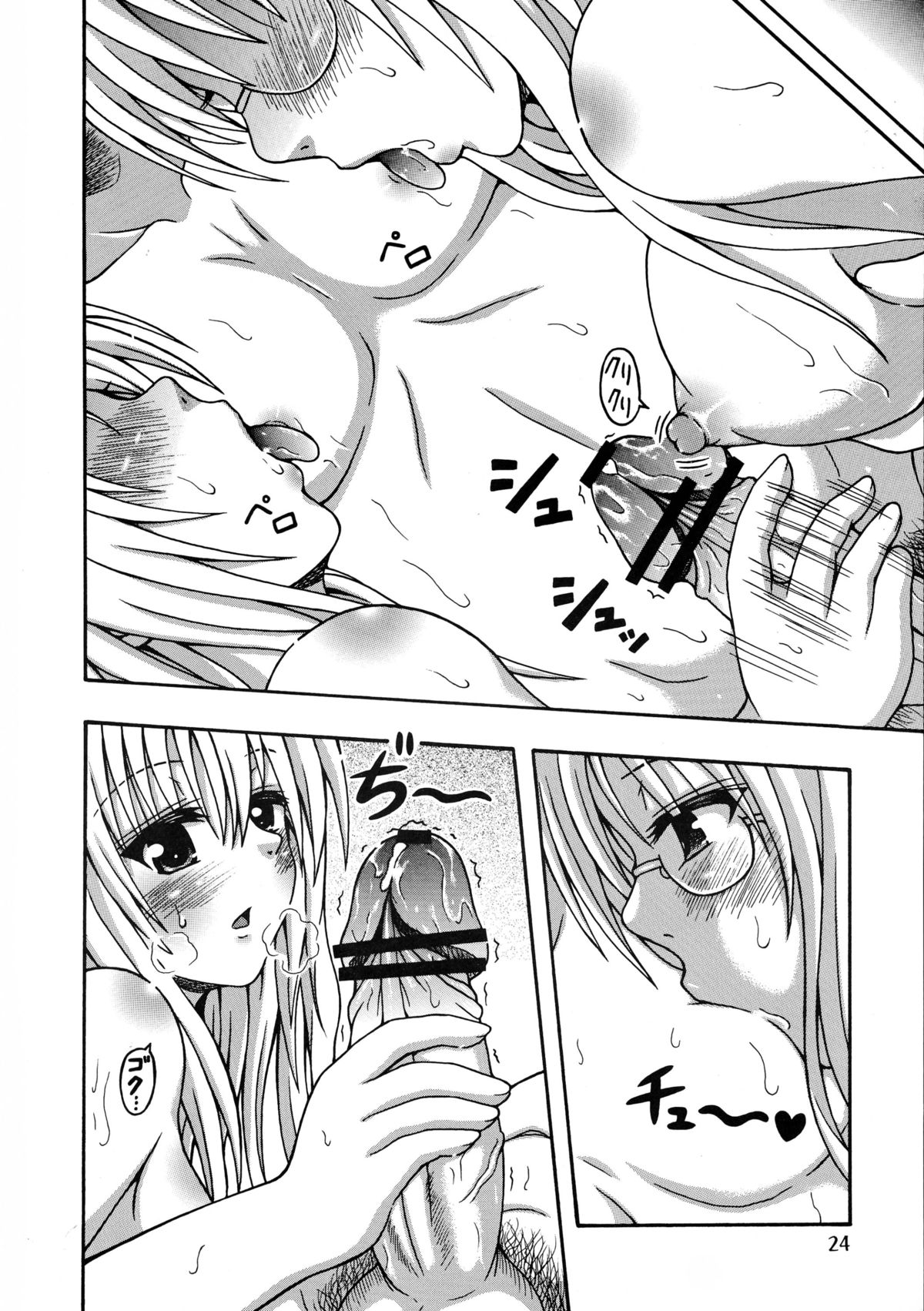 [E-10フィールド (干支政)] イけない!ルナティーク先生 (To LOVEる -とらぶる-)