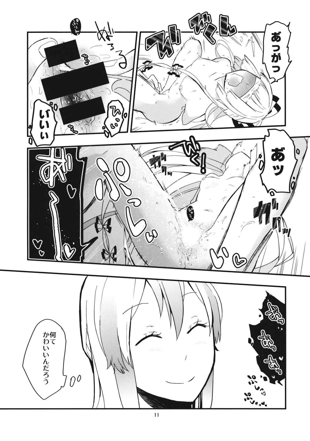 (例大祭11) [CRASH TV (家田キリゼン)] もこたんを綿棒であれこれする。 (東方Project)