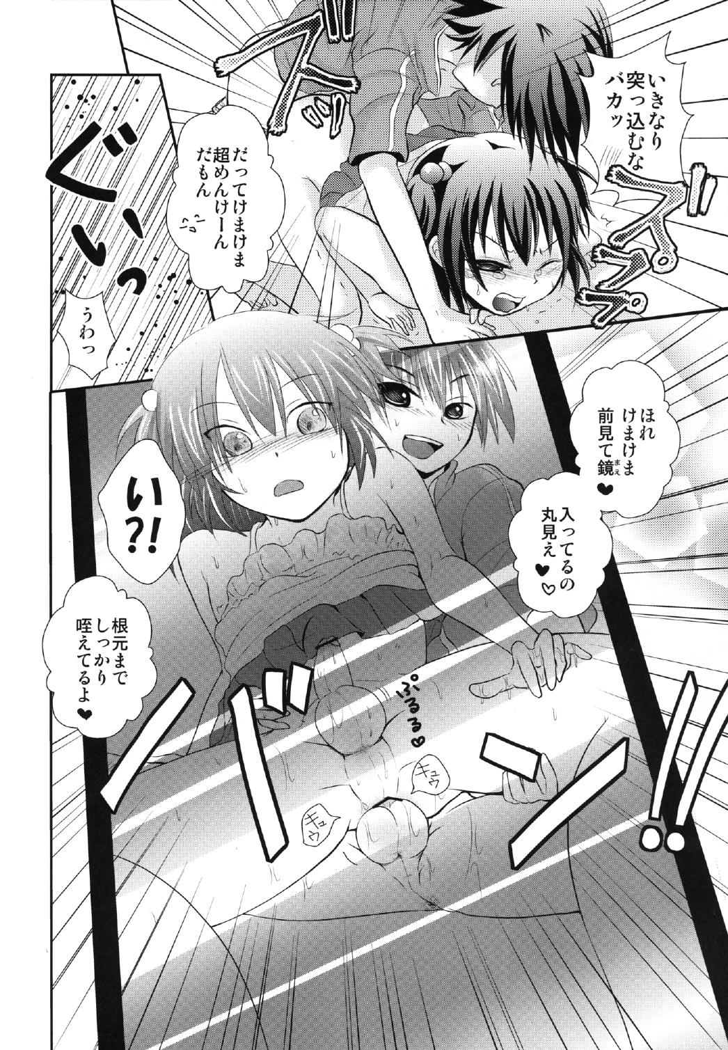 [sO mUCH iN LUV (ムクイ)] よしけまっくす 改訂版 ～俺がこんなに可愛いはずがない、の段～ [DL版]