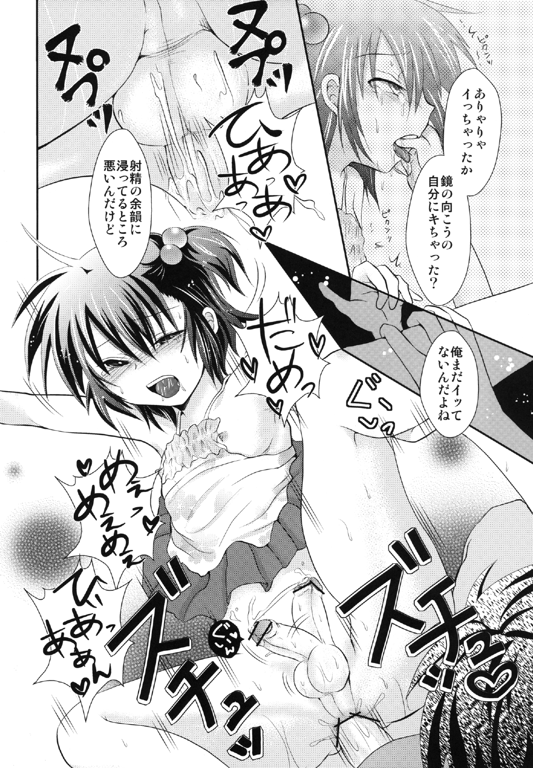 [sO mUCH iN LUV (ムクイ)] よしけまっくす 改訂版 ～俺がこんなに可愛いはずがない、の段～ [DL版]