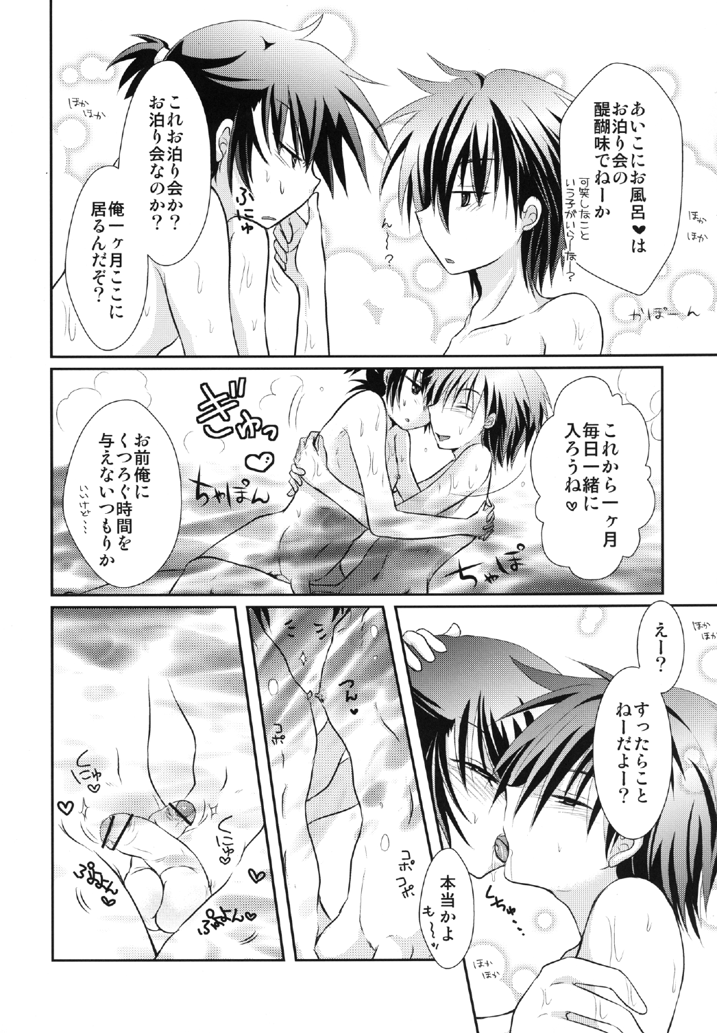 [sO mUCH iN LUV (ムクイ)] よしけまっくす 改訂版 ～俺がこんなに可愛いはずがない、の段～ [DL版]