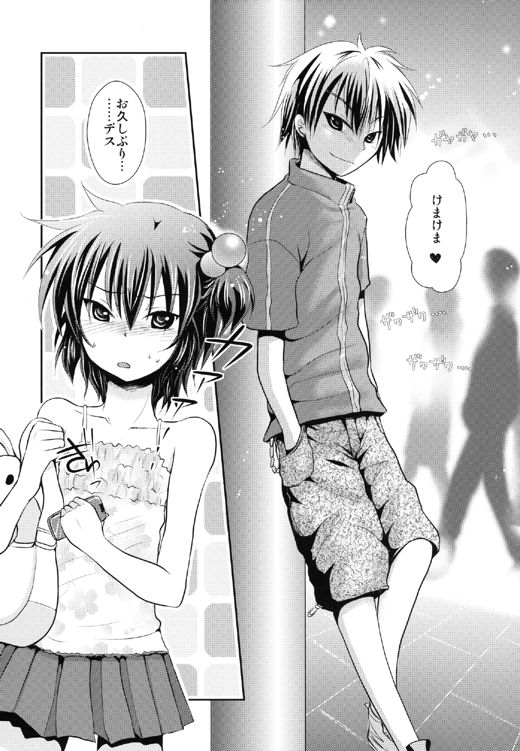 [sO mUCH iN LUV (ムクイ)] よしけまっくす 改訂版 ～俺がこんなに可愛いはずがない、の段～ [DL版]