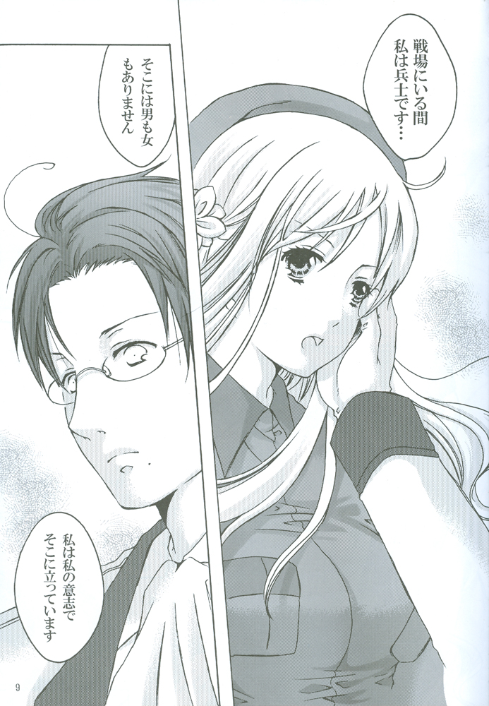 (C76) [HiKick★Bath (塔河寿)] 凛として咲く花の如く (ヘタリア) [再販]