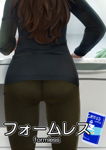 [寺イ大吉] フォームレス