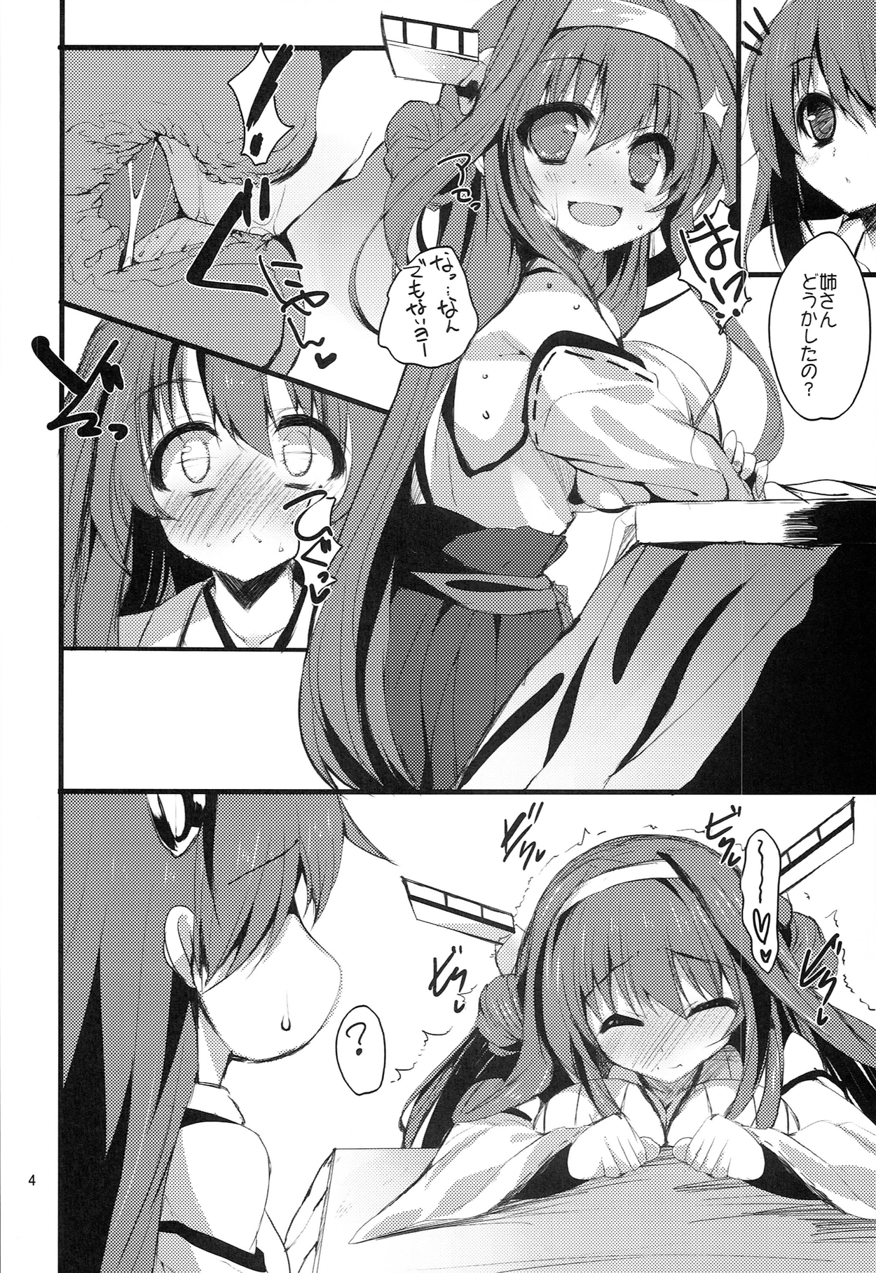 (C85) [甘泉少女 (能都くるみ)] K.S.G Vol.10 (艦隊これくしょん -艦これ-)