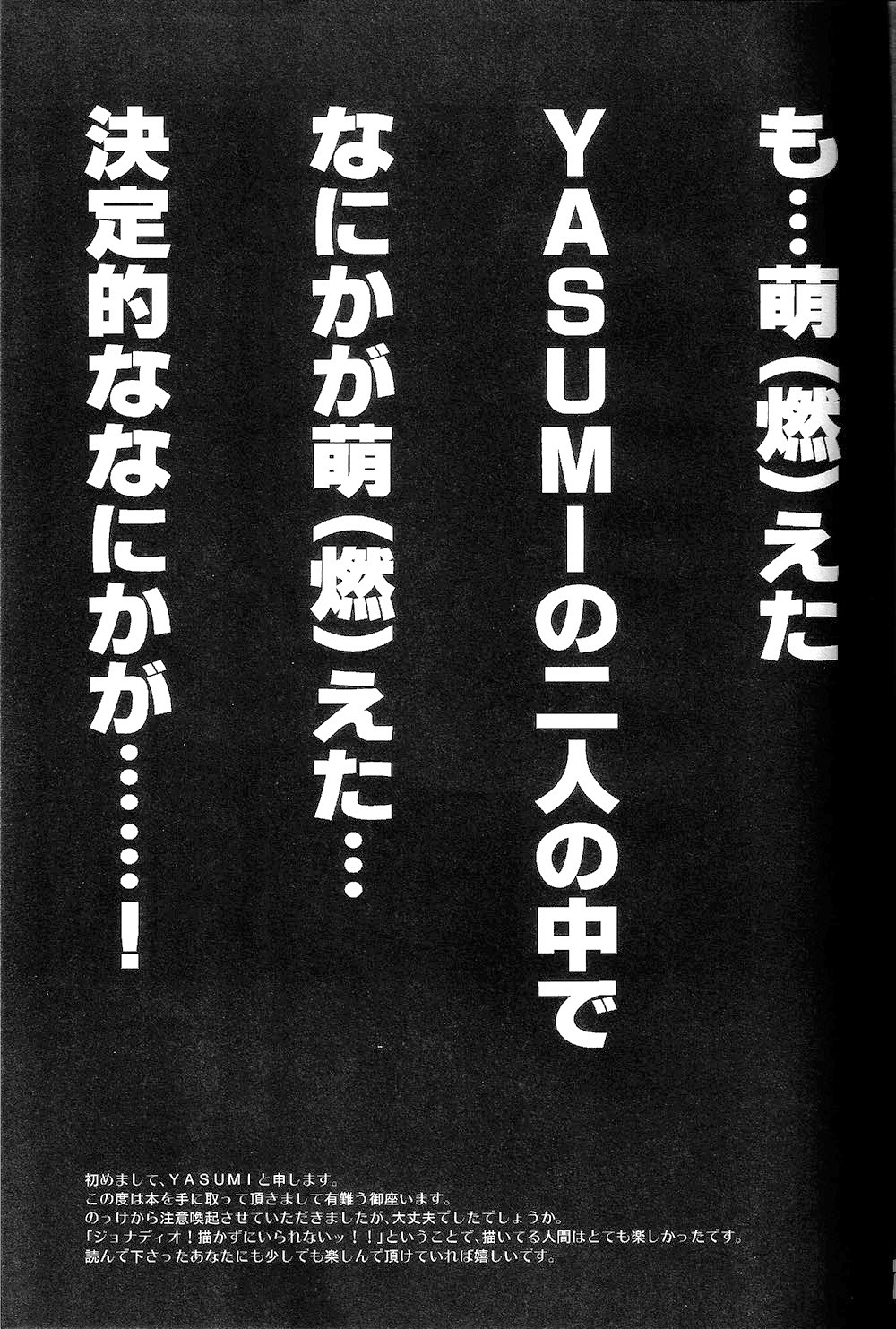 (HARUCC18) [YASUMI (まつ, のぼ)] fall into a snare (ジョジョの奇妙な冒険) [英訳]