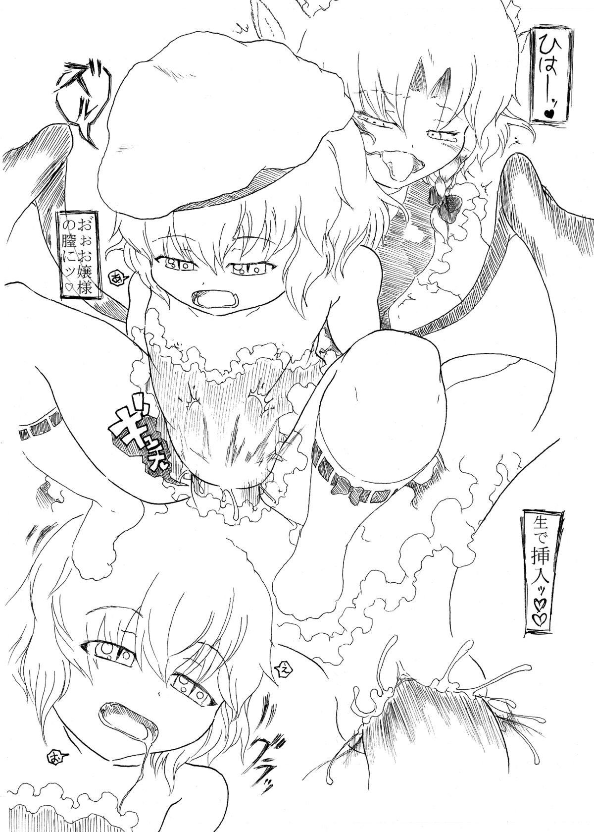 [ナタデココ・ソーダ (嶋鴉)] 咲夜の時姦 (東方Project)